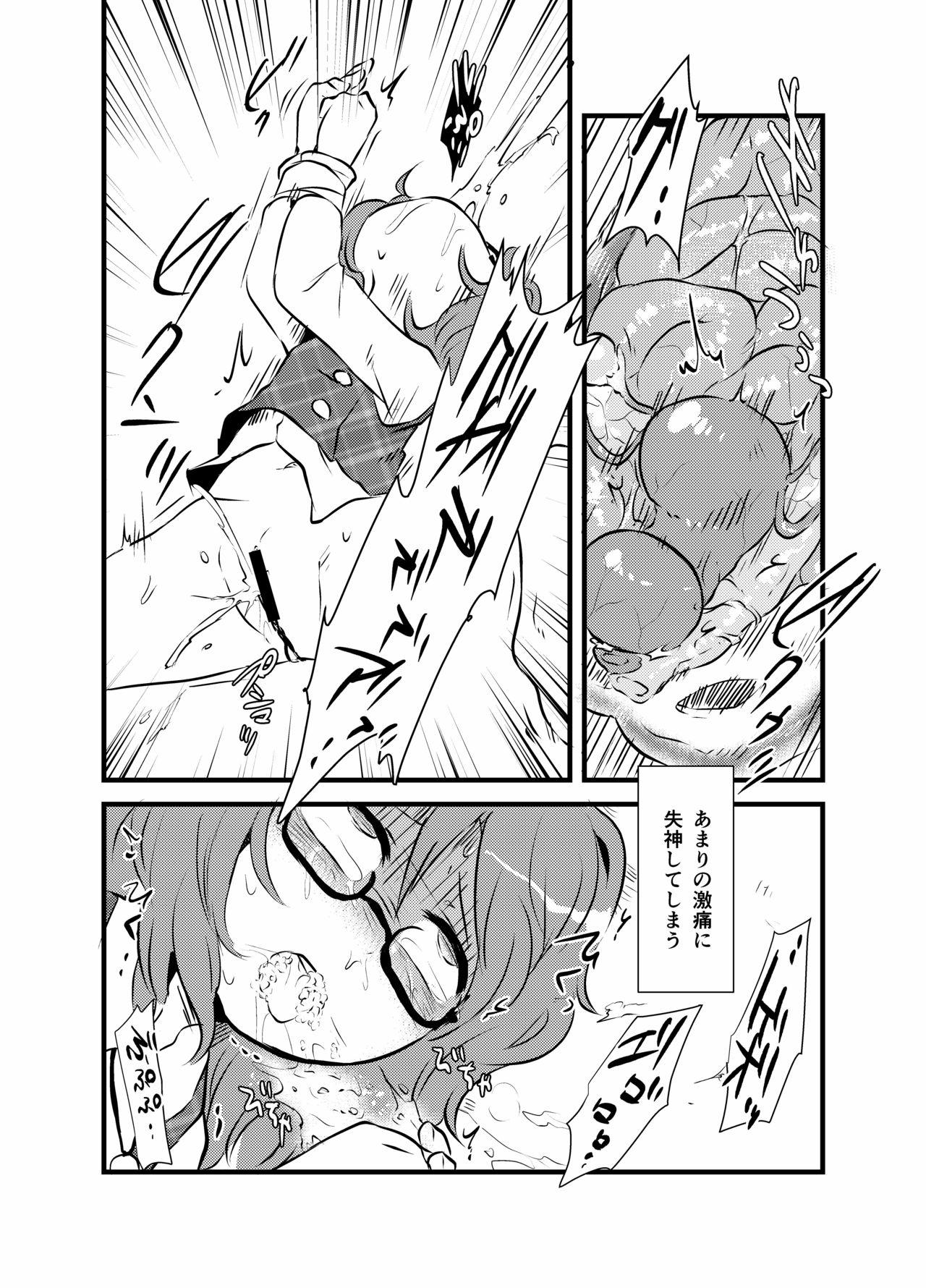 Gay Hairy Sumireko-chan no Chitsunai ni Gokiburi o Ireru Hon - Touhou project Roludo - Page 13