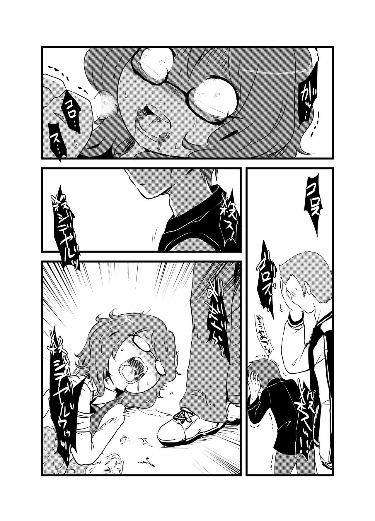 Sumireko-chan no Chitsunai ni Gokiburi o Ireru Hon 25