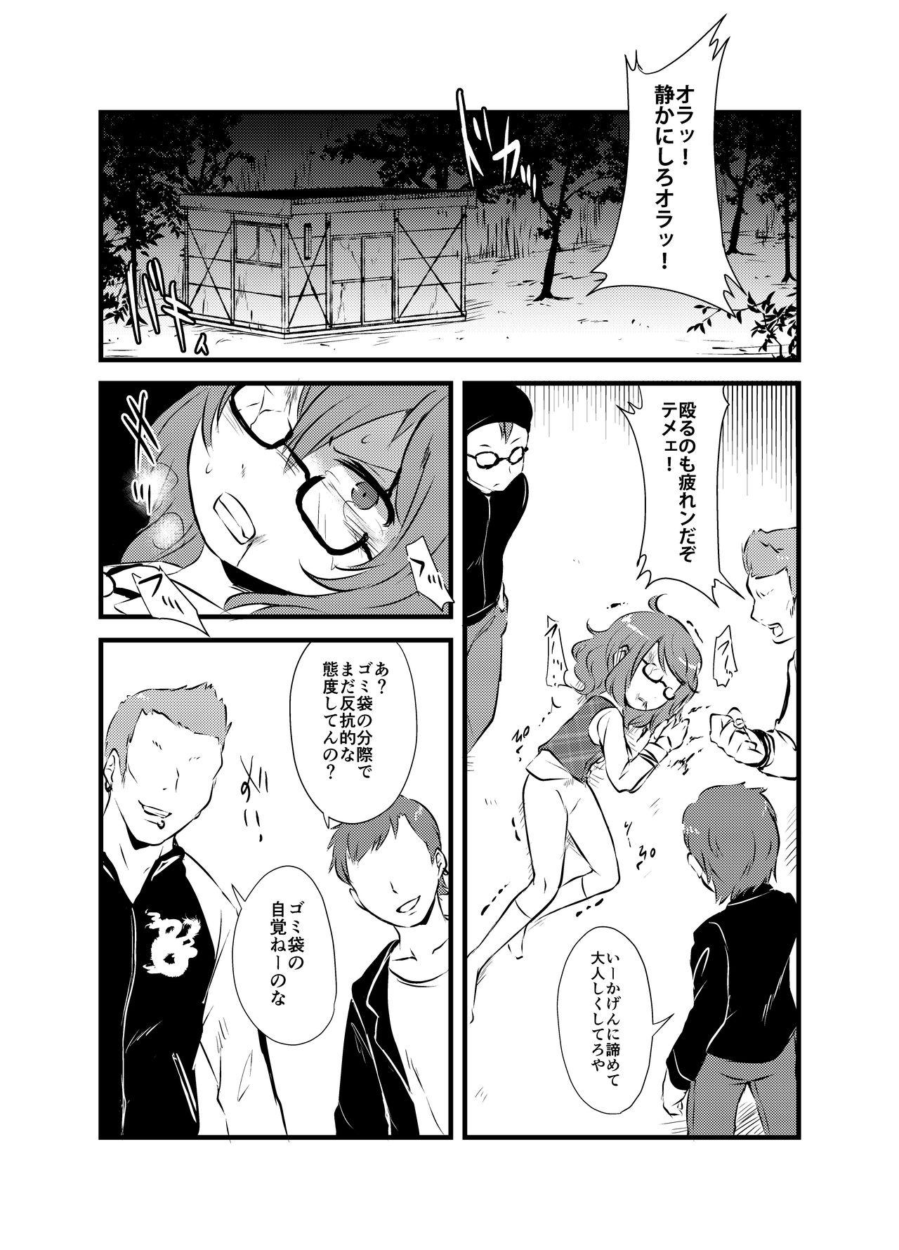 Amateurs Gone Sumireko-chan no Chitsunai ni Gokiburi o Ireru Hon - Touhou project Messy - Page 5