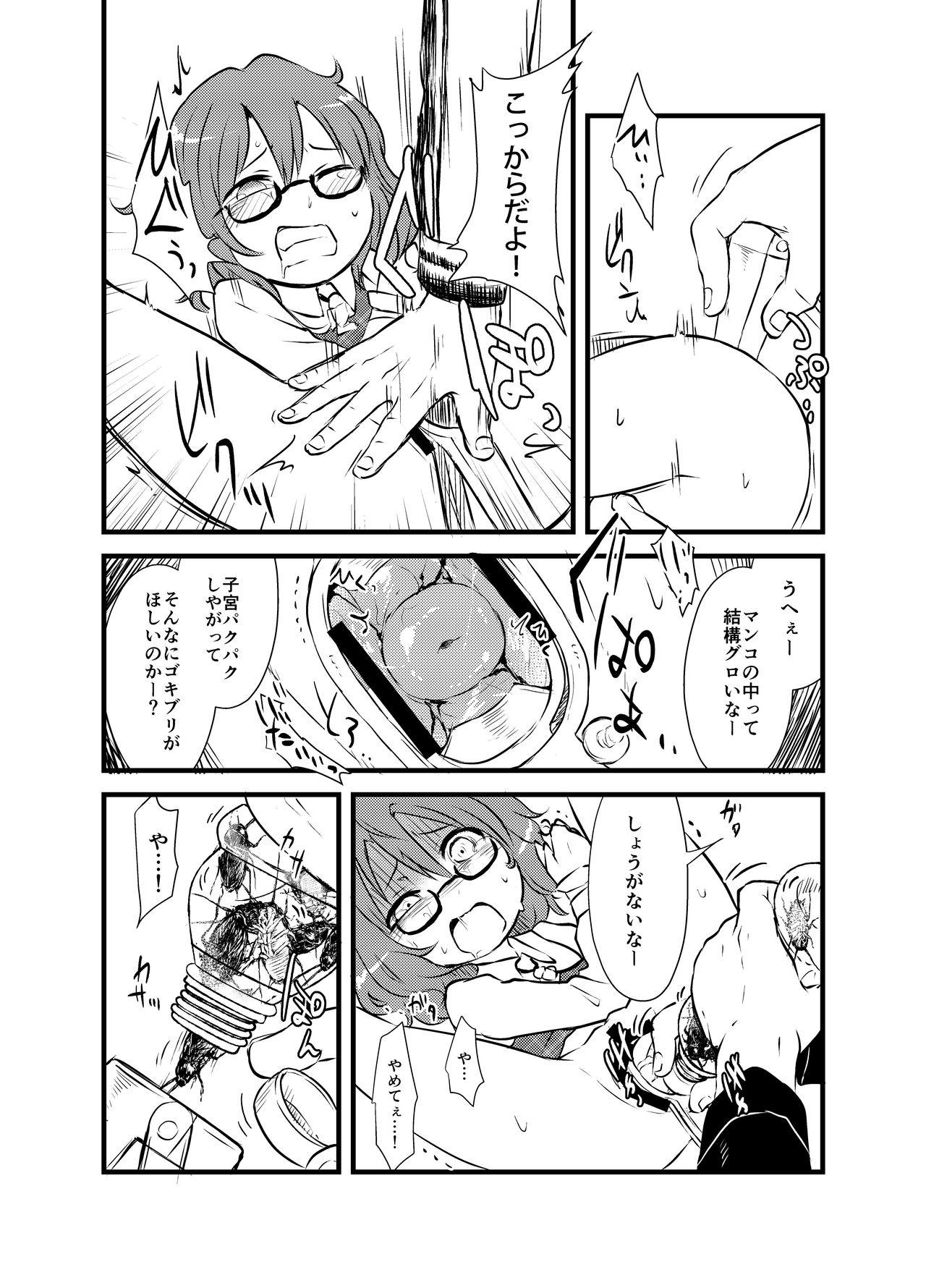 Harcore Sumireko-chan no Chitsunai ni Gokiburi o Ireru Hon - Touhou project Cum Inside - Page 7