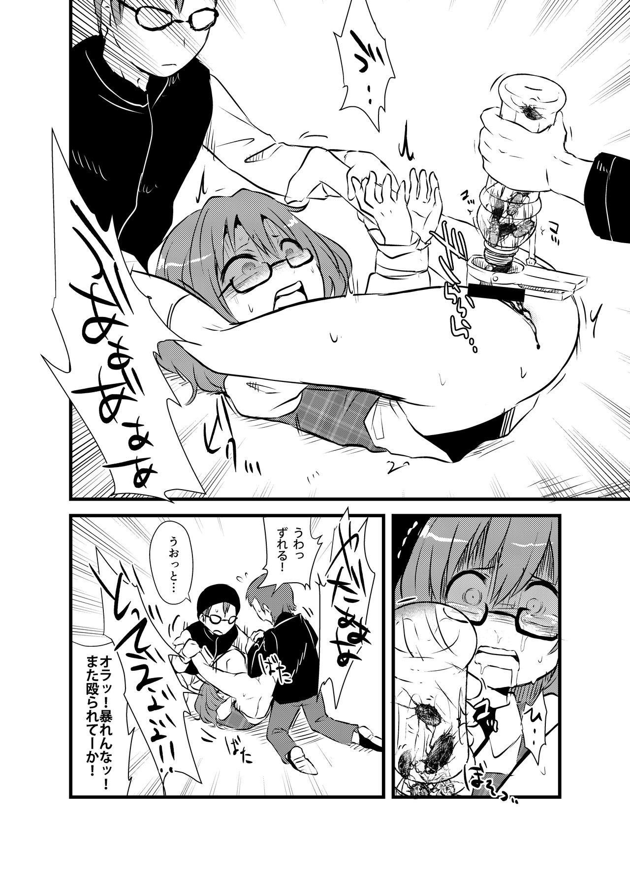 Jacking Off Sumireko-chan no Chitsunai ni Gokiburi o Ireru Hon - Touhou project Thief - Page 8