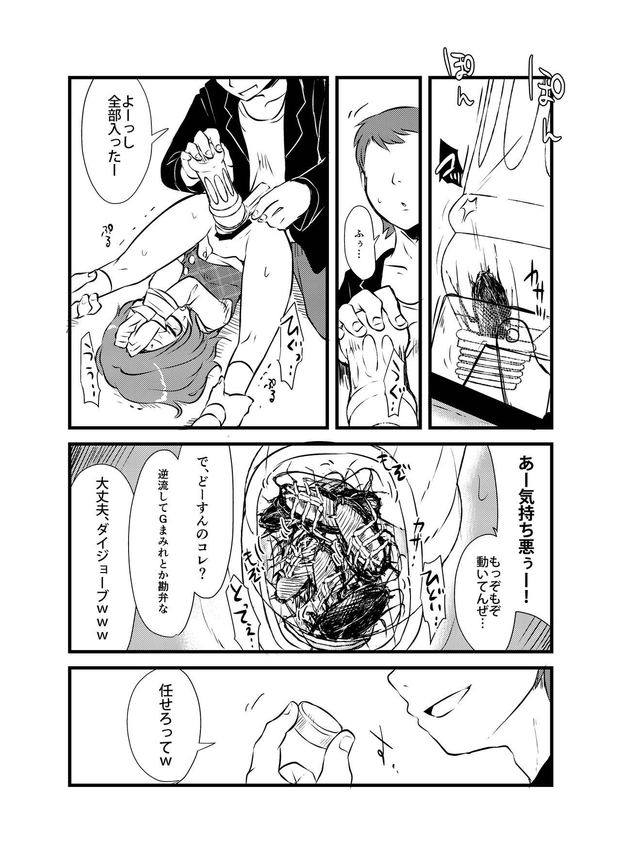 Soloboy Sumireko-chan no Chitsunai ni Gokiburi o Ireru Hon - Touhou project Phat - Page 9