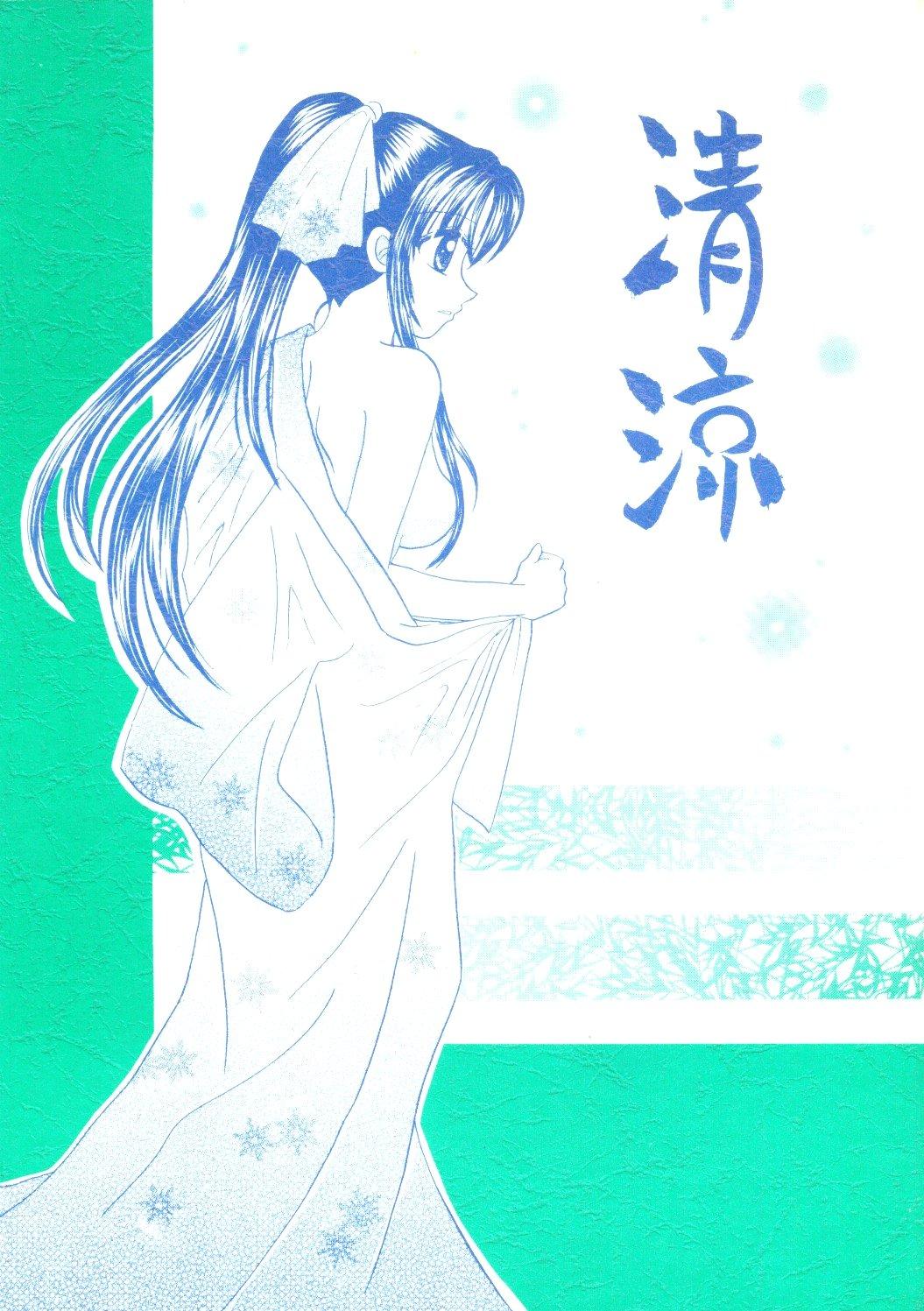 Tgirls Seiryou - Chobits Rurouni kenshin Riding - Picture 1