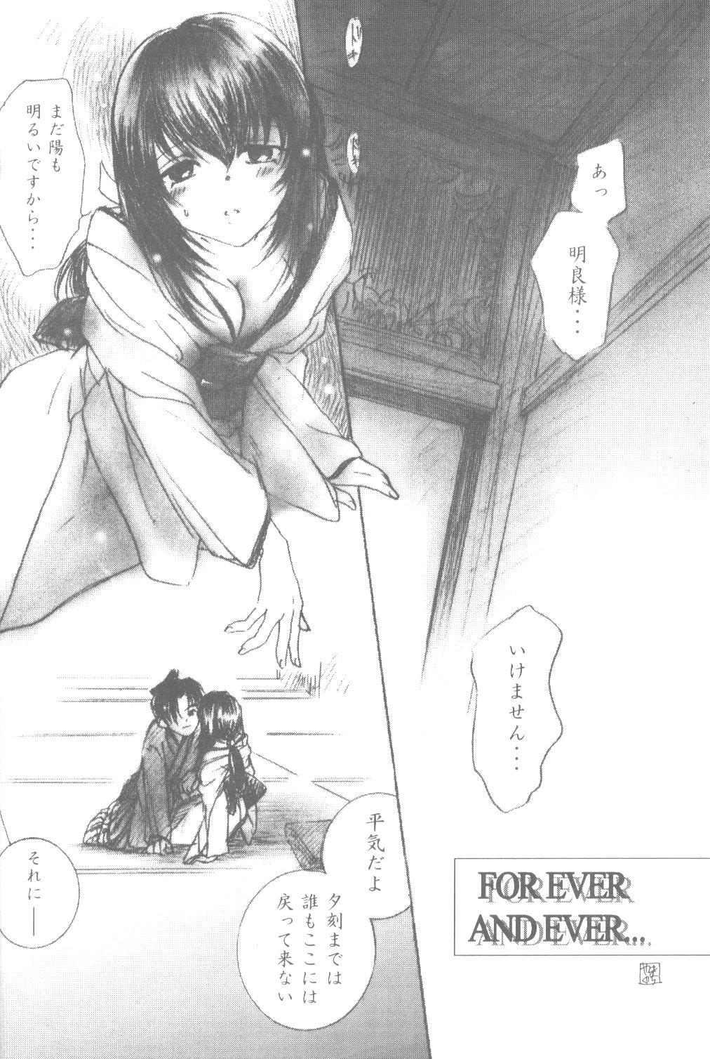 Footworship setsuen - Rurouni kenshin Married - Page 7