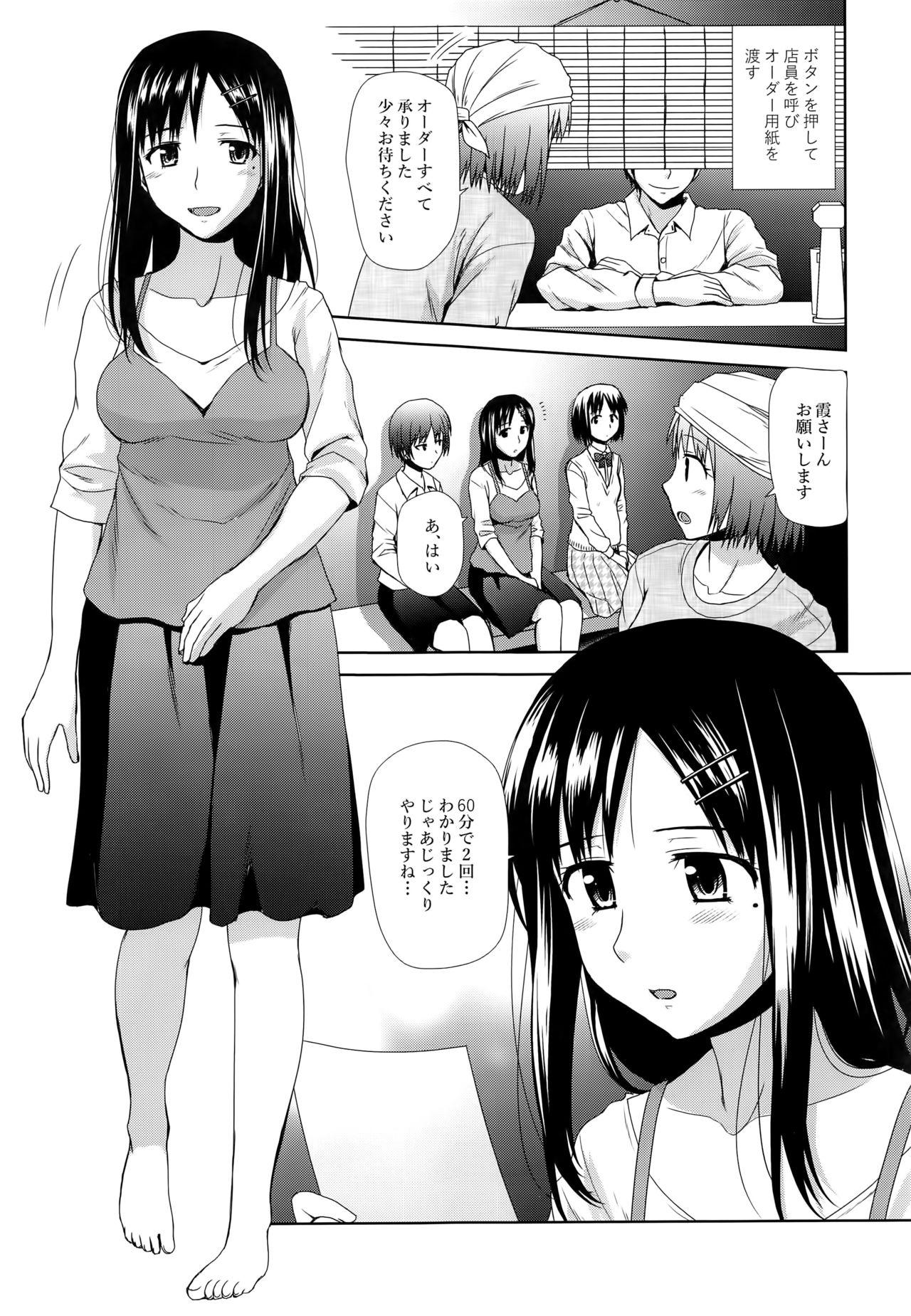 Blow Job Byakuran - Tennen Seikan Massage Senmonten Lesbiansex - Page 4