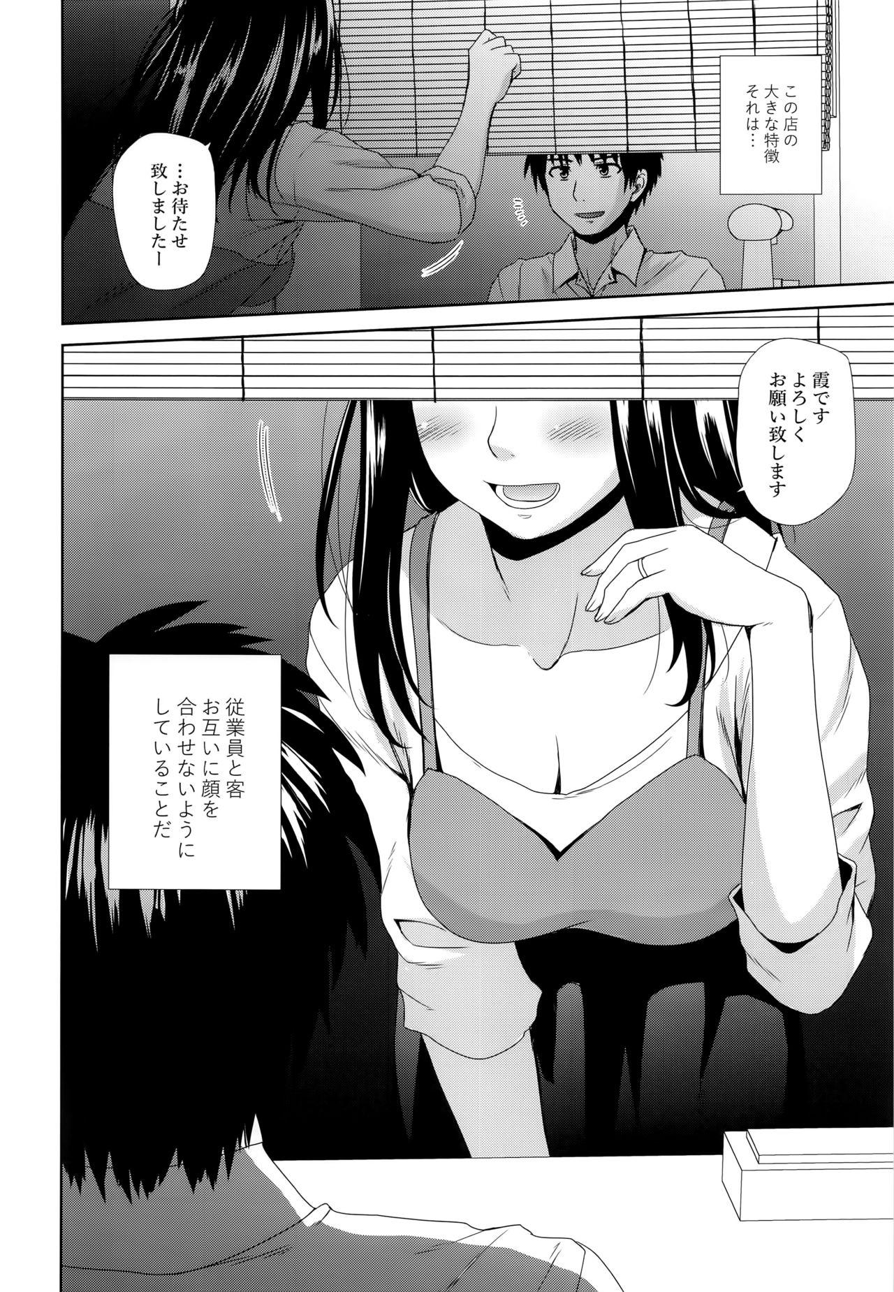 Blow Job Byakuran - Tennen Seikan Massage Senmonten Lesbiansex - Page 5