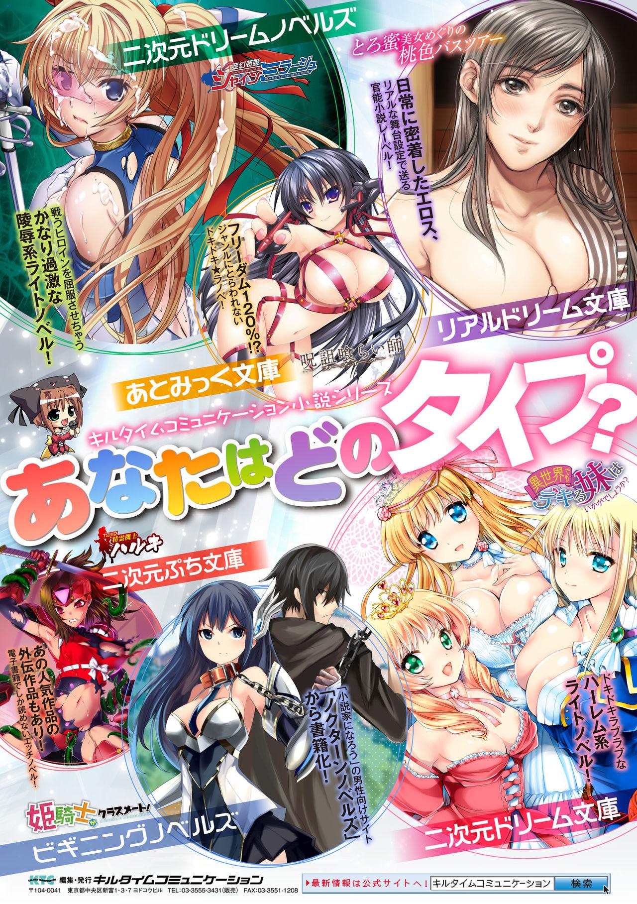 Mojada 2D Comic Magazine Shokushu Yoroi ni Zenshin o Okasare Mugen Zecchou! Vol. 5 Rola - Page 102