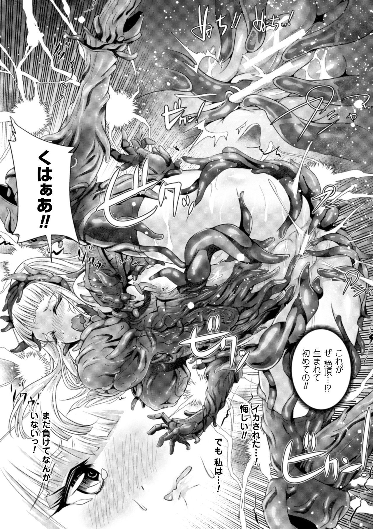 2D Comic Magazine Shokushu Yoroi ni Zenshin o Okasare Mugen Zecchou! Vol. 5 14