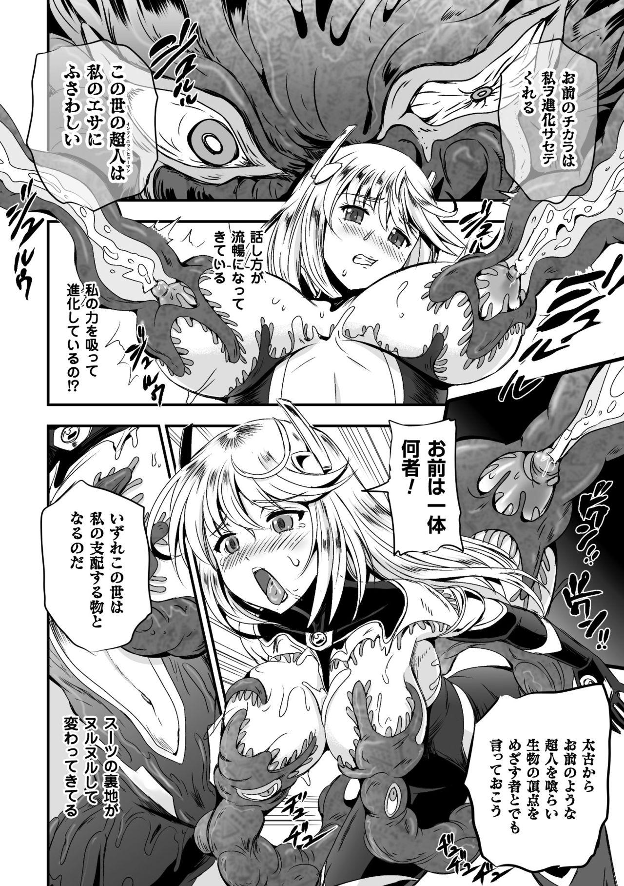 2D Comic Magazine Shokushu Yoroi ni Zenshin o Okasare Mugen Zecchou! Vol. 5 29