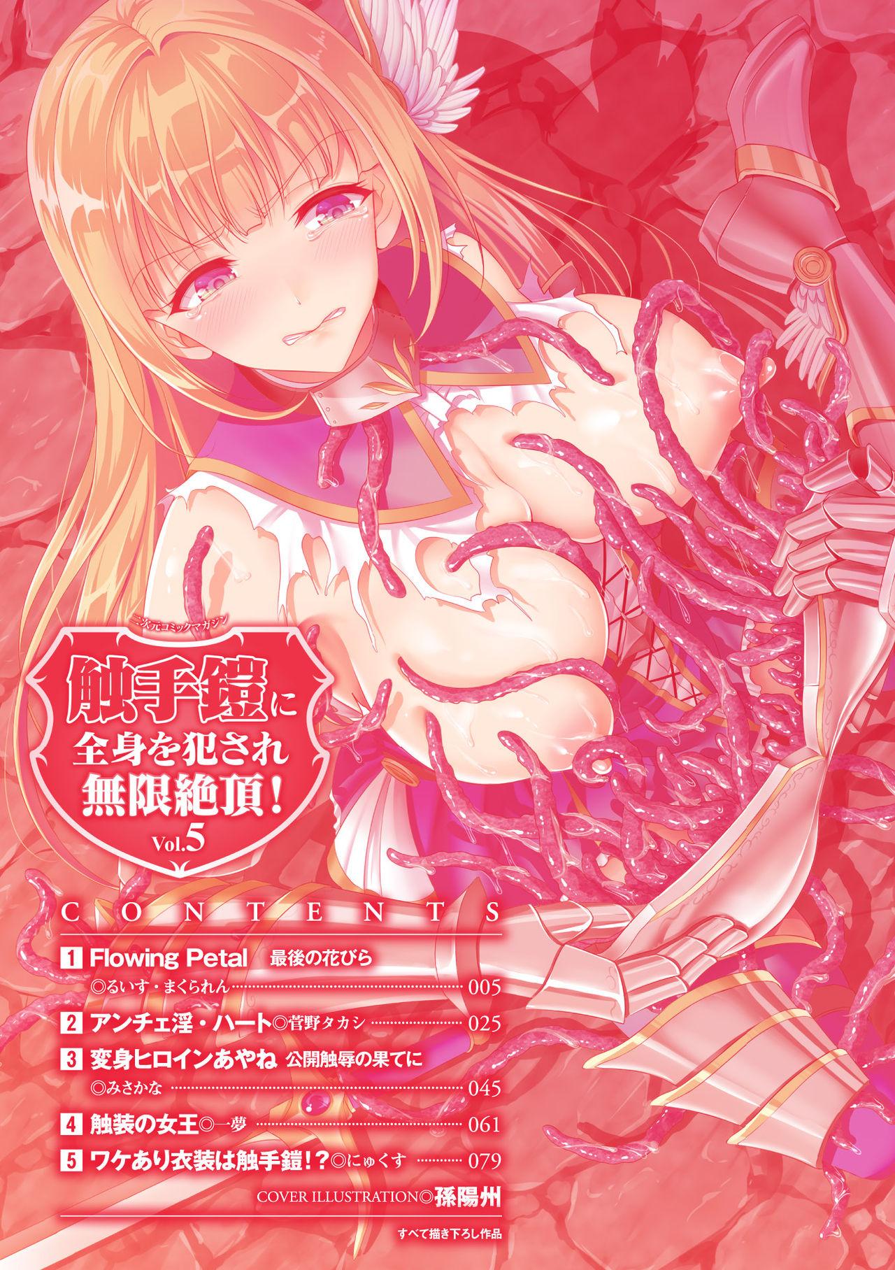 Couple Sex 2D Comic Magazine Shokushu Yoroi ni Zenshin o Okasare Mugen Zecchou! Vol. 5 Cunt - Page 4