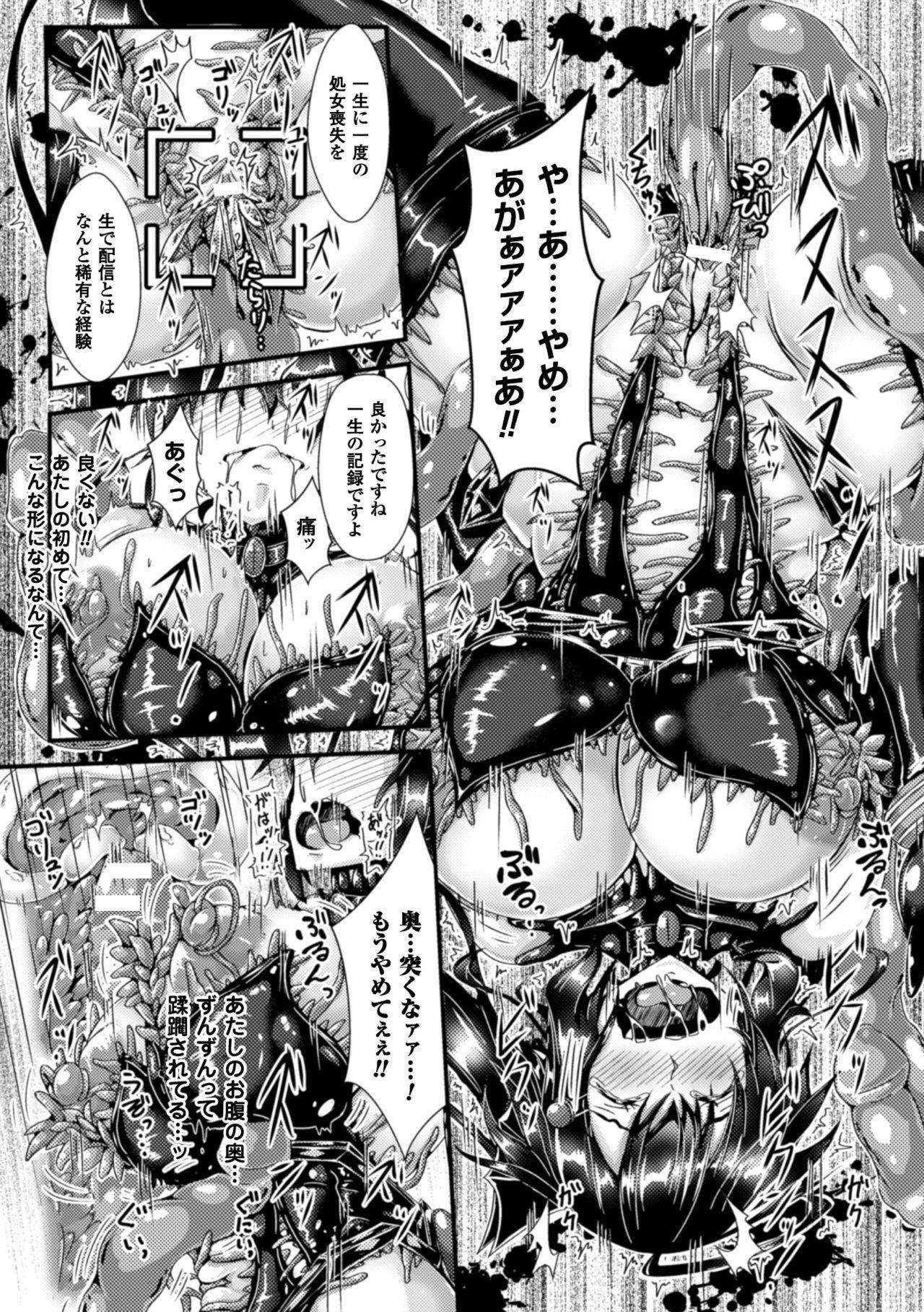 2D Comic Magazine Shokushu Yoroi ni Zenshin o Okasare Mugen Zecchou! Vol. 5 54