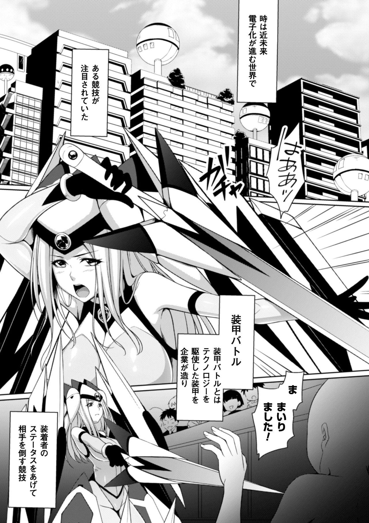 2D Comic Magazine Shokushu Yoroi ni Zenshin o Okasare Mugen Zecchou! Vol. 5 60