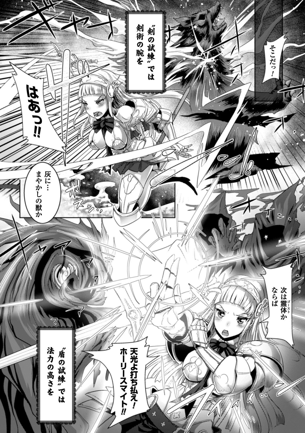 2D Comic Magazine Shokushu Yoroi ni Zenshin o Okasare Mugen Zecchou! Vol. 5 7