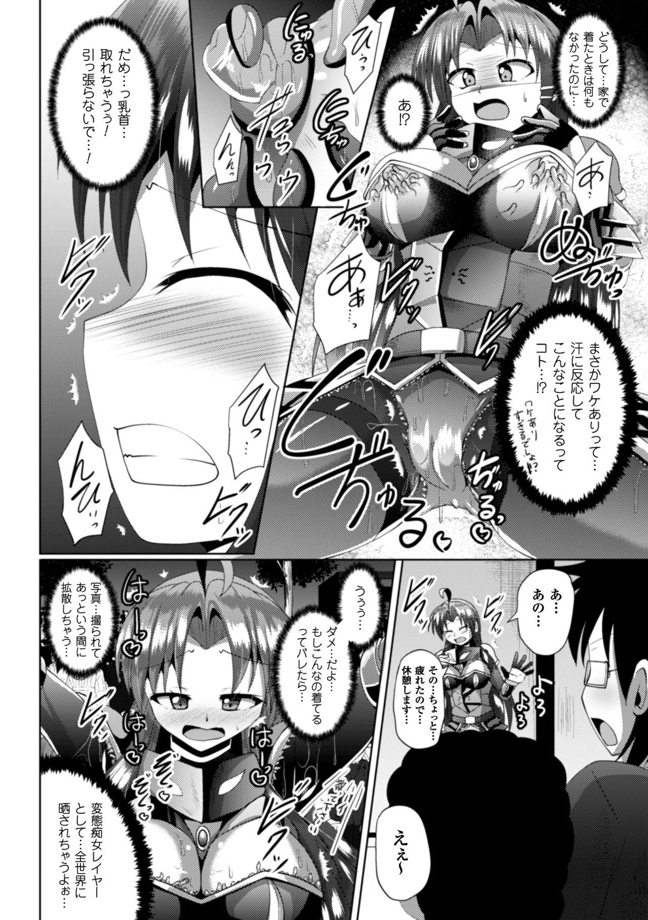 2D Comic Magazine Shokushu Yoroi ni Zenshin o Okasare Mugen Zecchou! Vol. 5 83