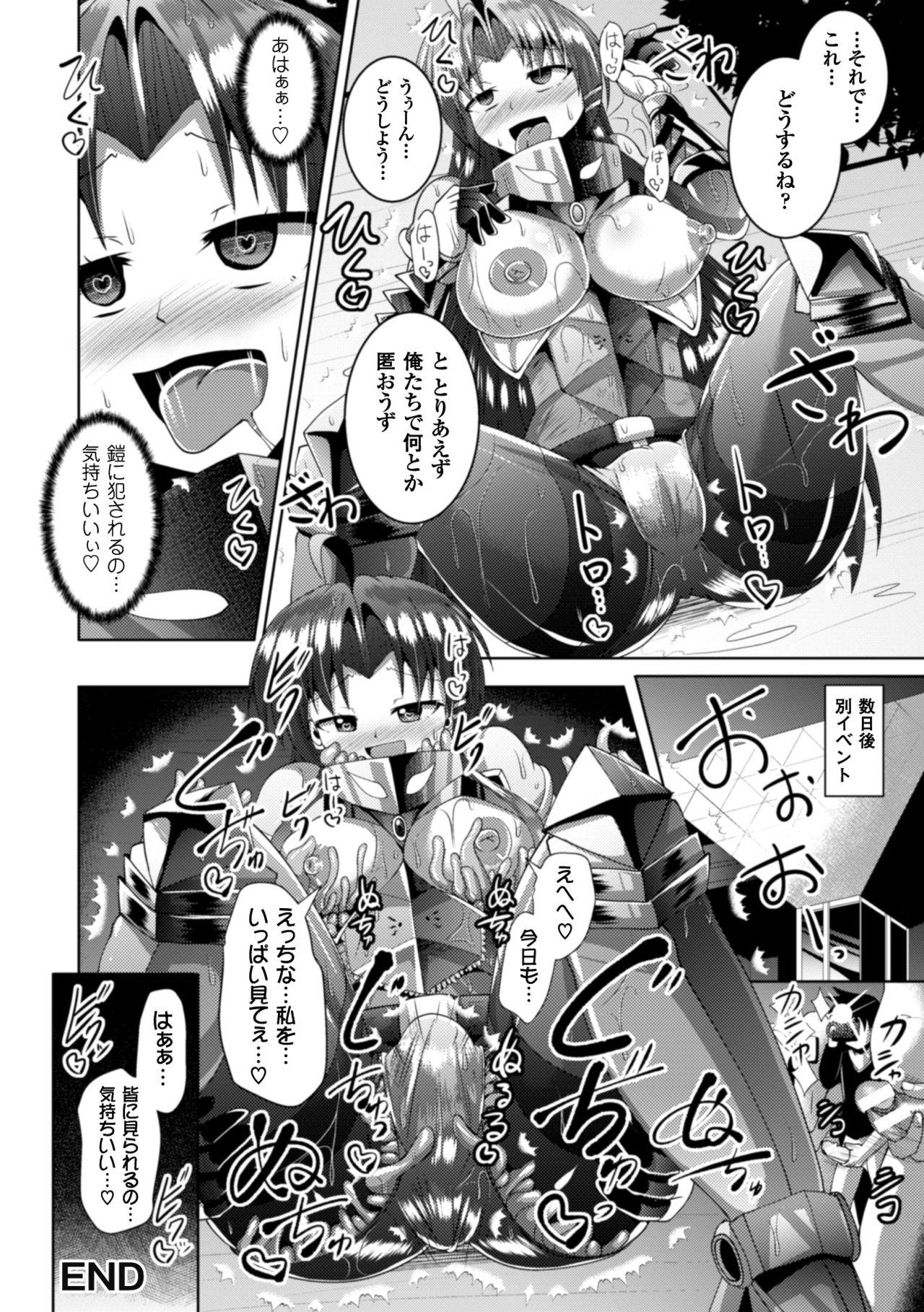 2D Comic Magazine Shokushu Yoroi ni Zenshin o Okasare Mugen Zecchou! Vol. 5 97