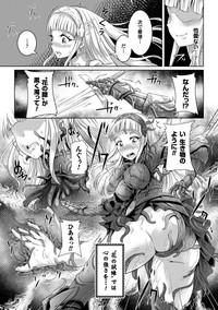2D Comic Magazine Shokushu Yoroi ni Zenshin o Okasare Mugen Zecchou! Vol. 5 9