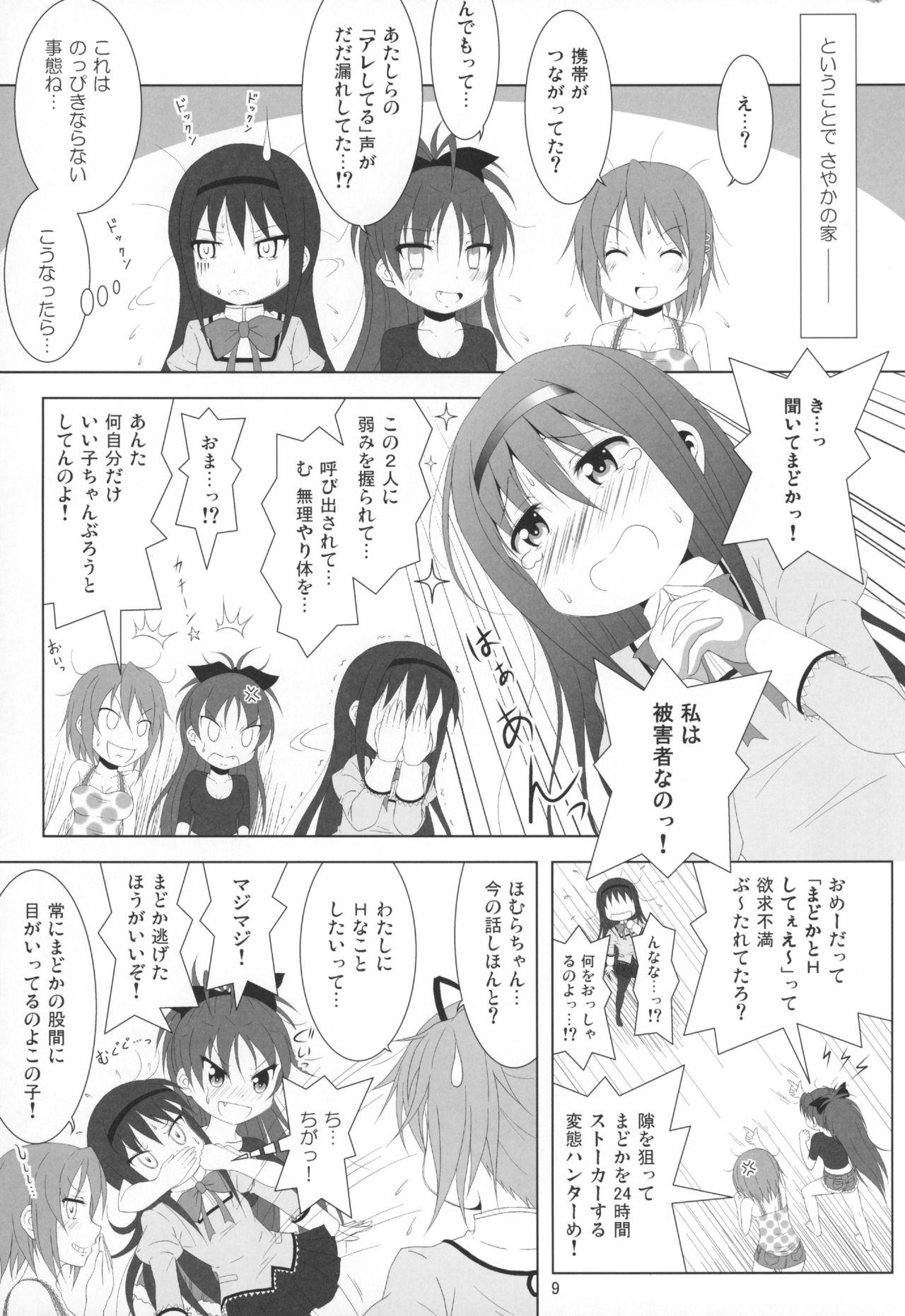 Ex Girlfriend Final AnSaya 5 - Puella magi madoka magica Hot Naked Girl - Page 10