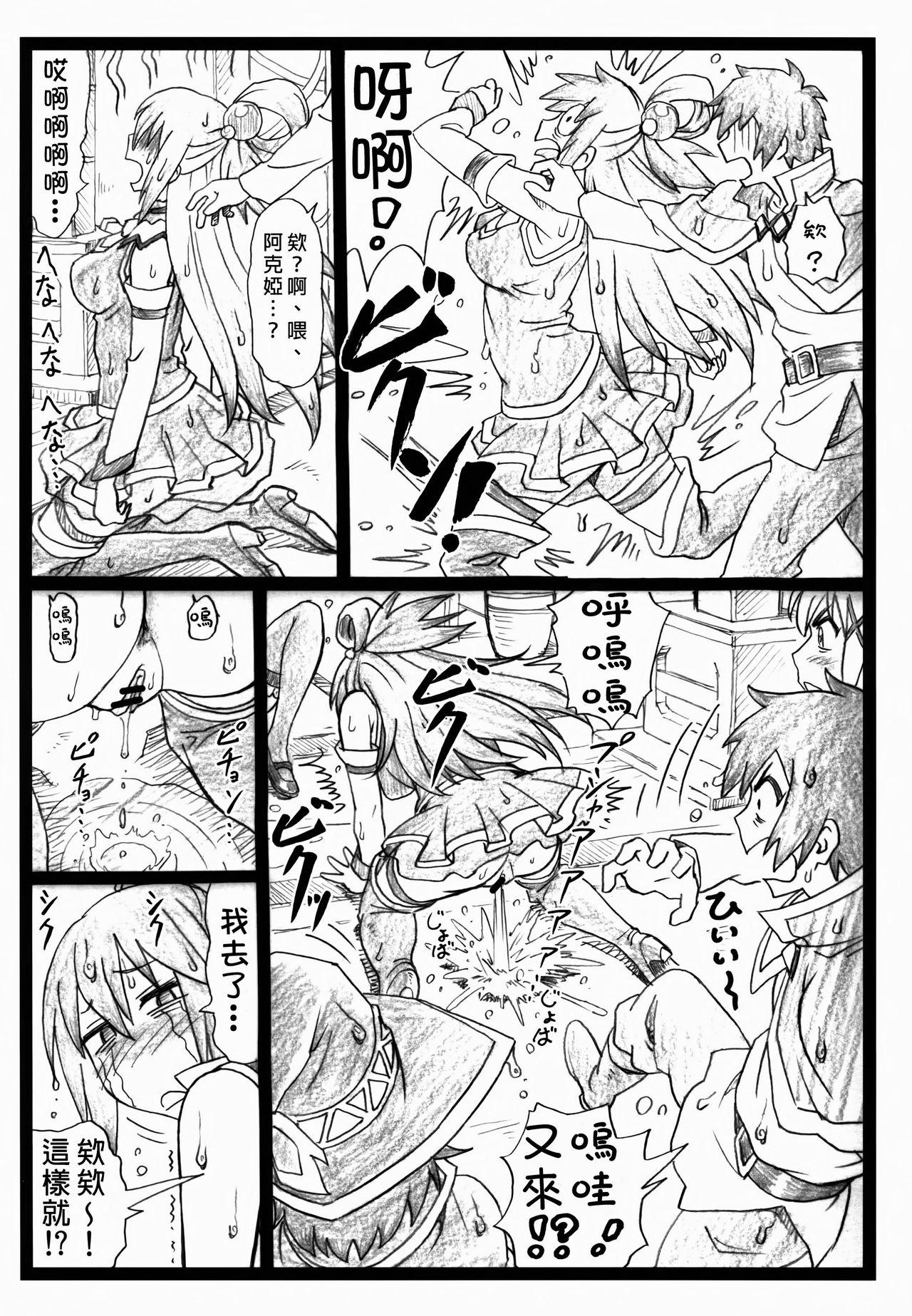 Cunt Majisuba - Kono subarashii sekai ni syukufuku o Tall - Page 8