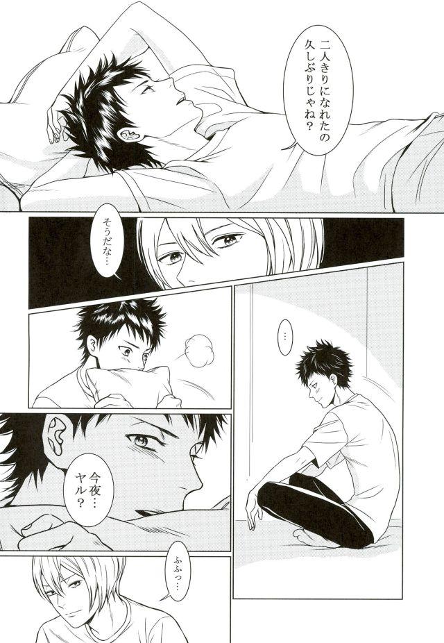 Penis Sore wa Futari no Himitsu desu - Days Amatuer Sex - Page 11