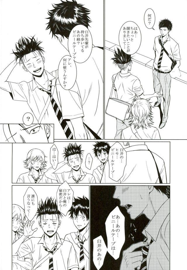 Analfucking Sore wa Futari no Himitsu desu - Days Perfect Body - Page 5