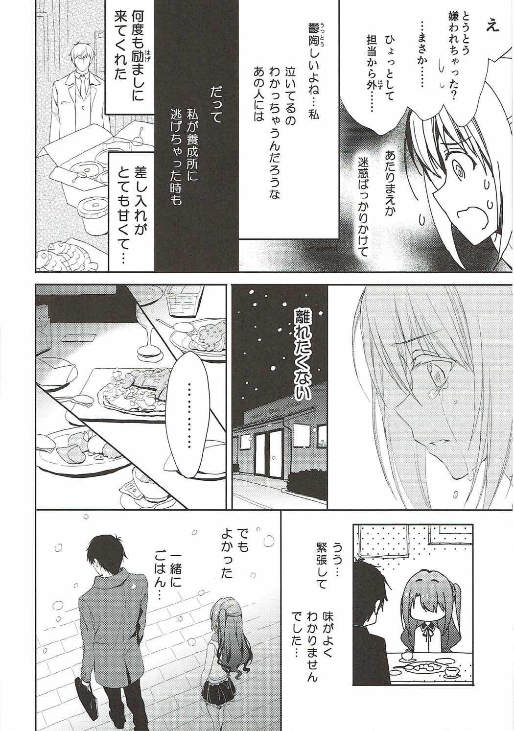 Gaping Ningyo wa Yuki 2 Sharin Heart - The idolmaster Amateur - Page 11
