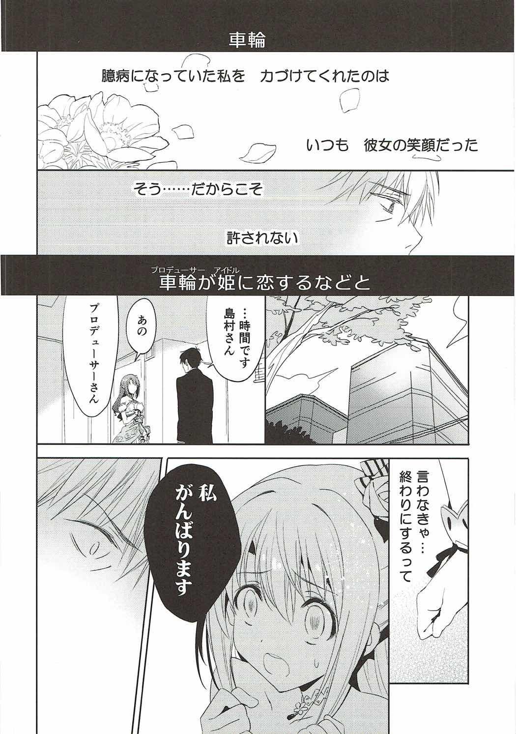 Gaping Ningyo wa Yuki 2 Sharin Heart - The idolmaster Amateur - Page 7