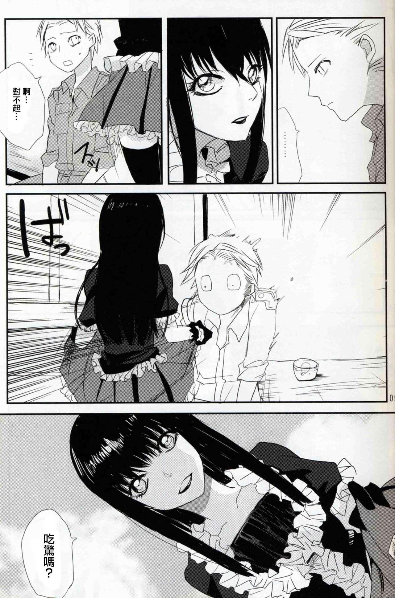 Gay Clinic Koi kamo? - Moyashimon Stripping - Page 4