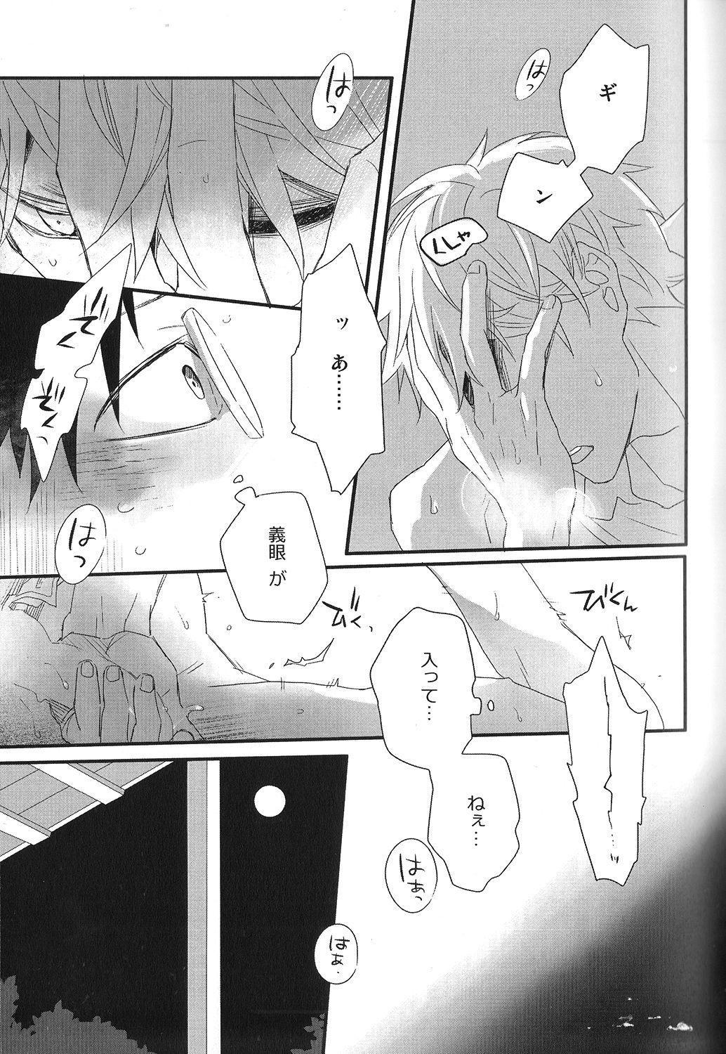 Leite Sayo ni futa kage - Mushishi Sexcam - Page 6