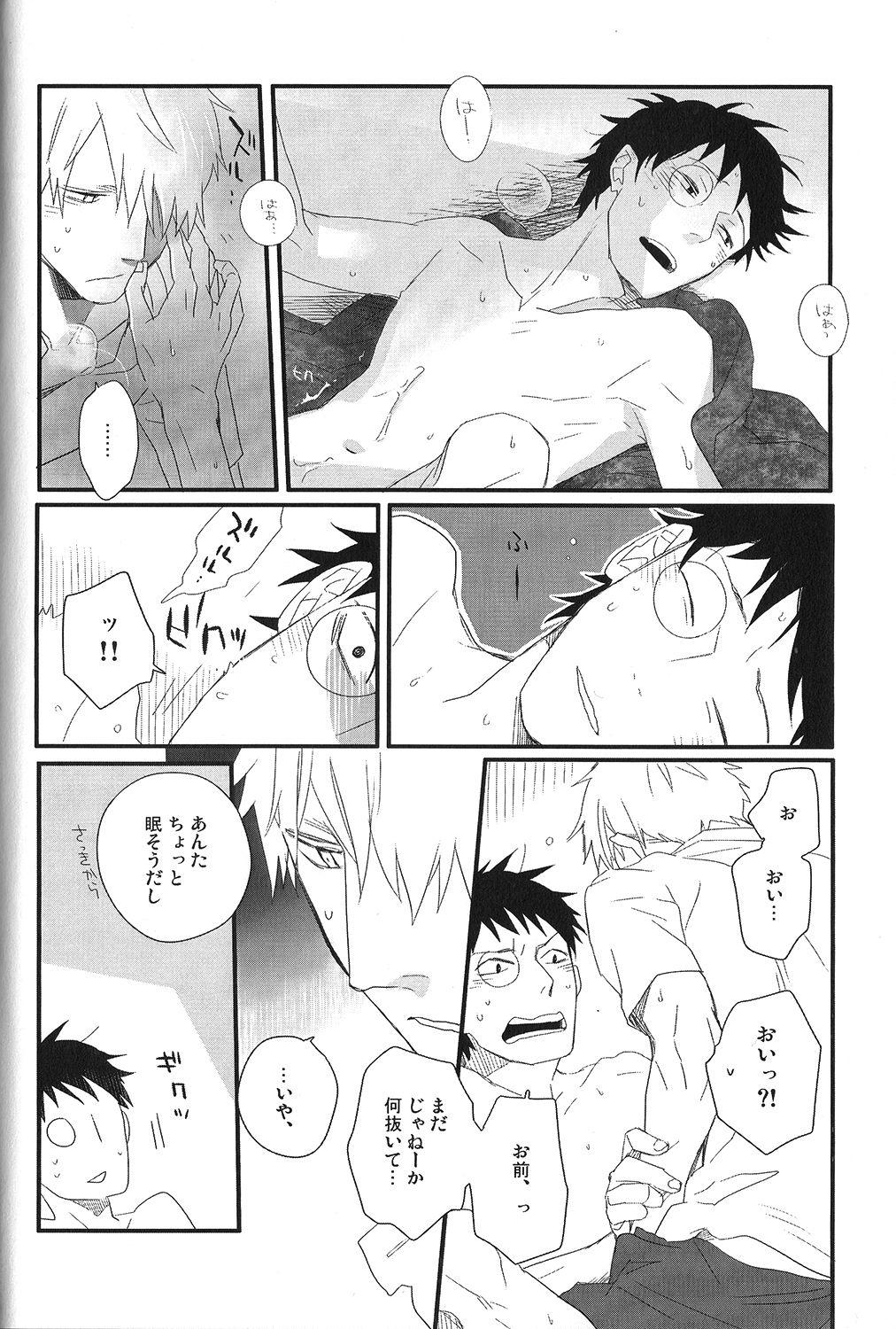 Leite Sayo ni futa kage - Mushishi Sexcam - Page 7