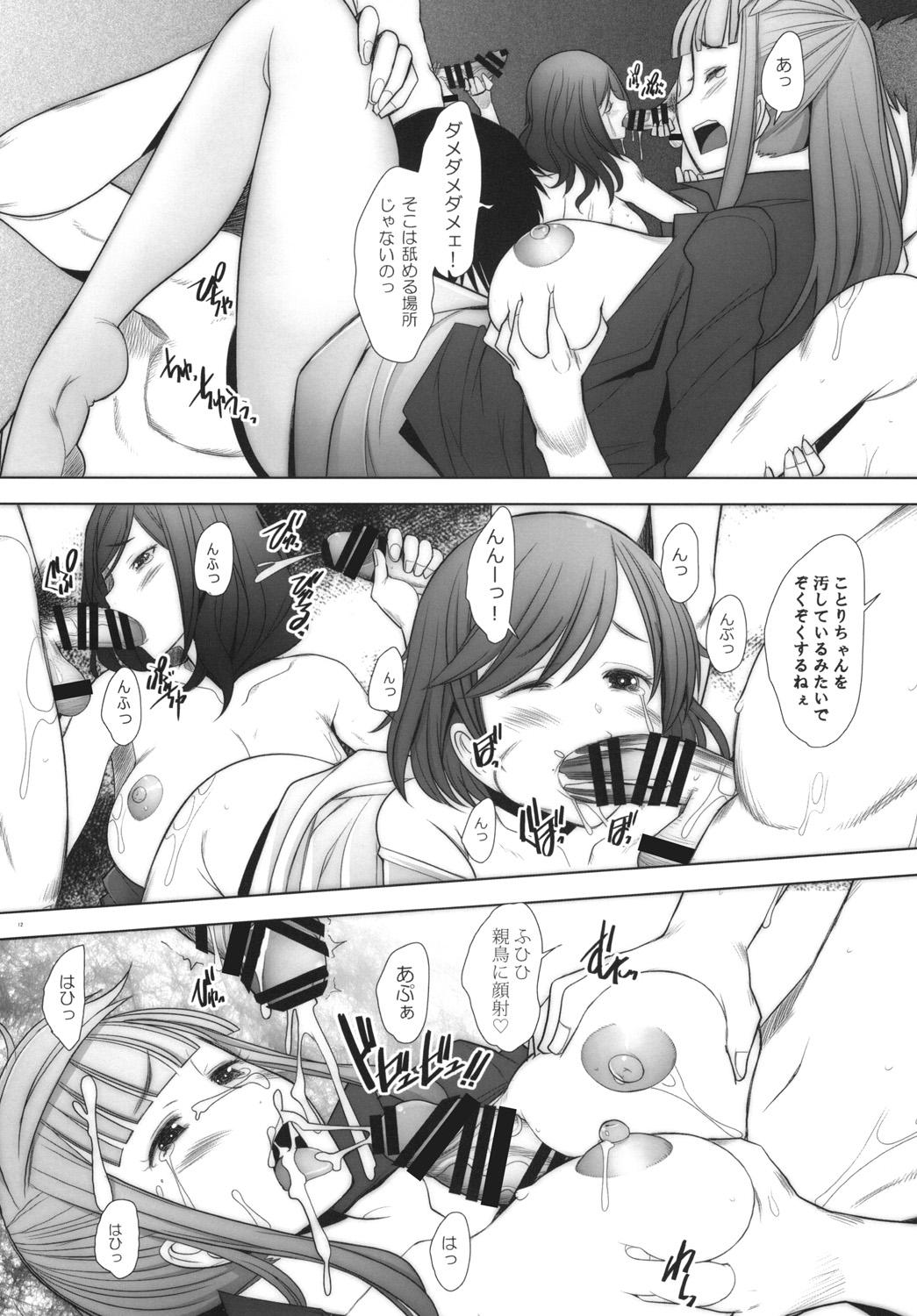 Swallowing SECRET MAMA'S LIVE - Love live Stepmom - Page 12