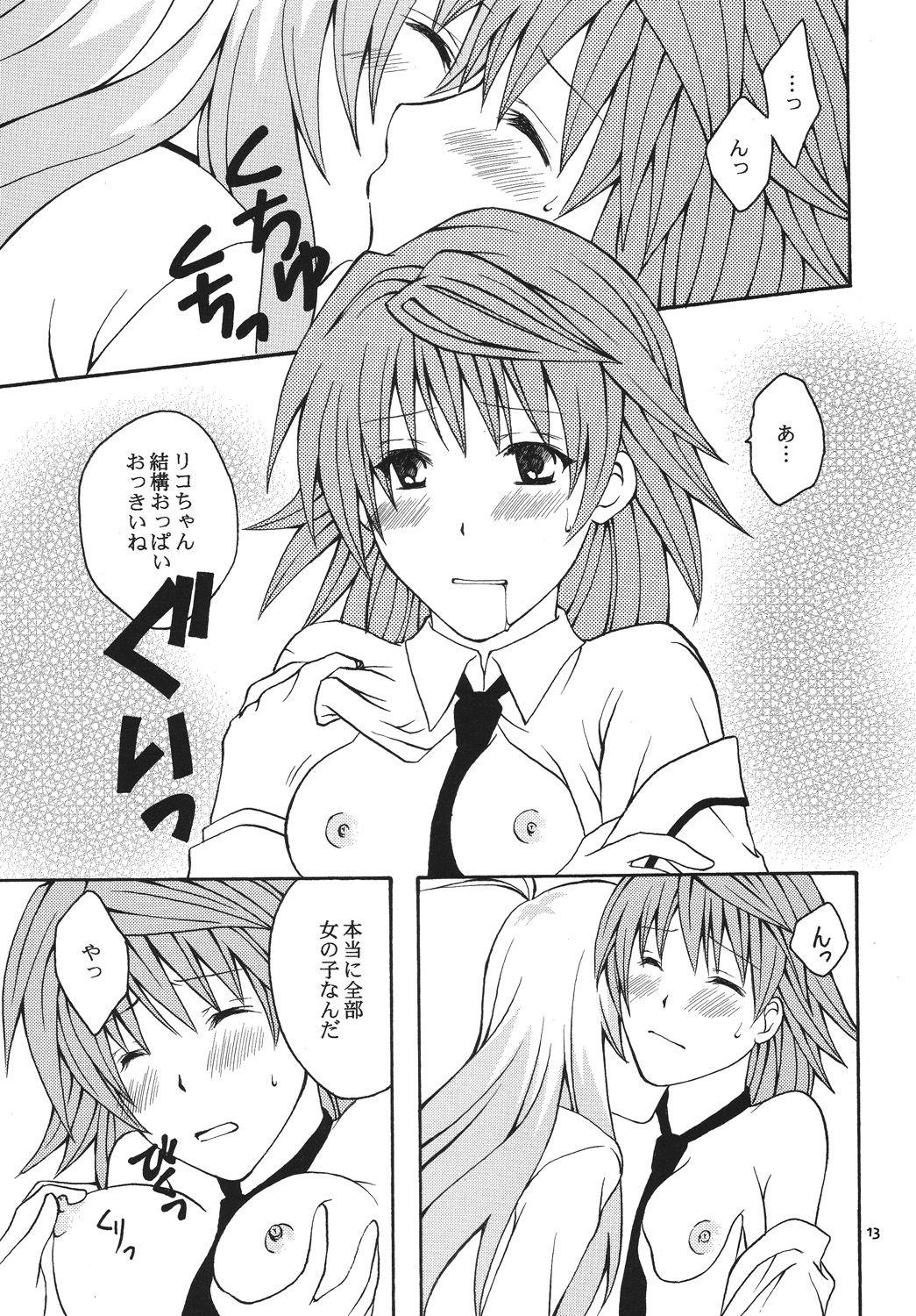 Exibicionismo Re:LOVELY - To love-ru Curvy - Page 12