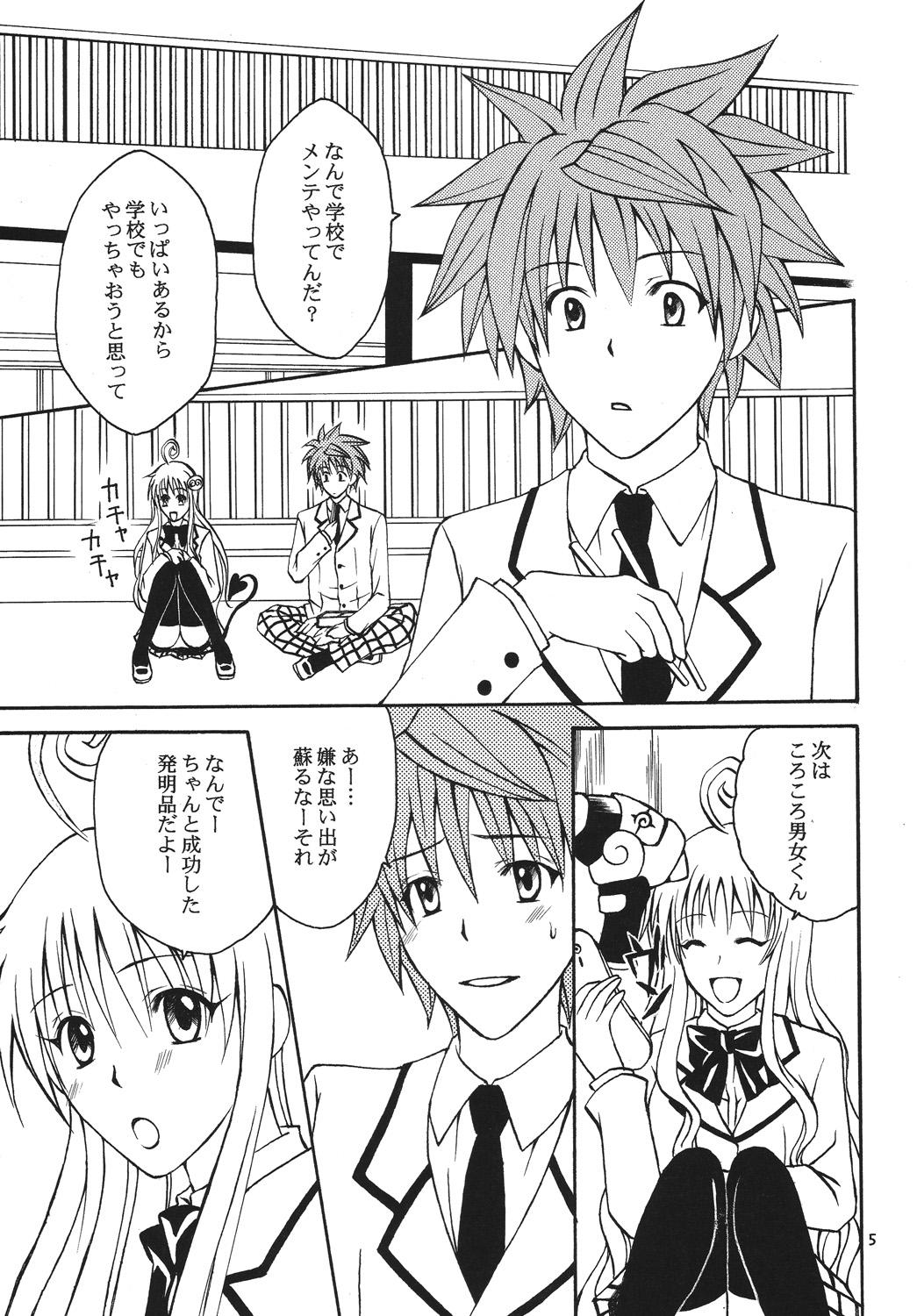 Leite Re:LOVELY - To love-ru Blacksonboys - Page 4