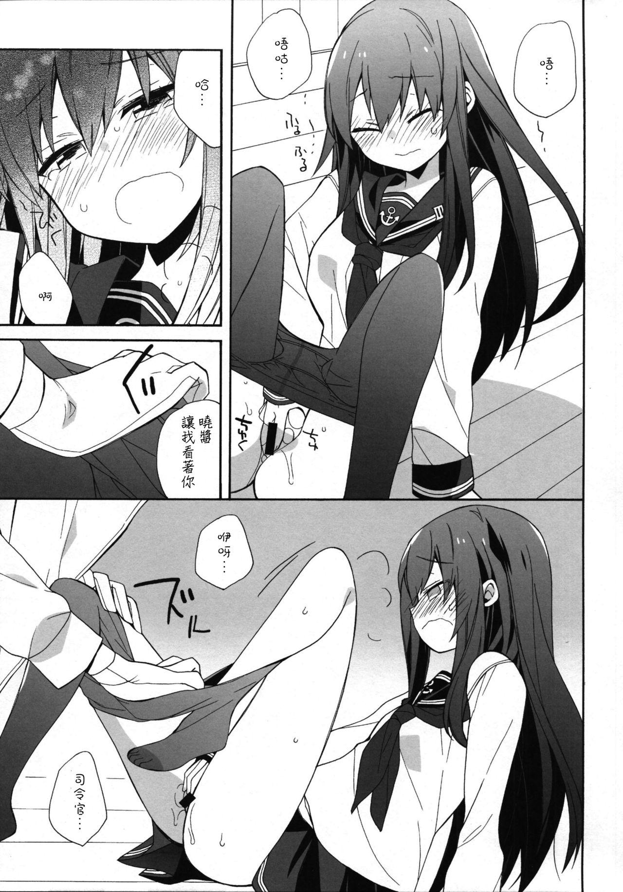 Siririca Sensenridatsusengen - Kantai collection Soloboy - Page 13