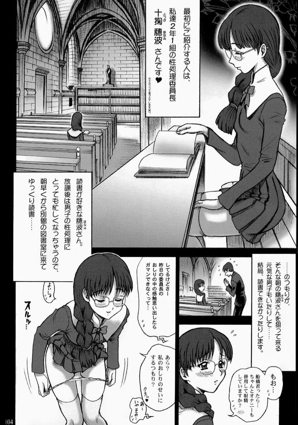 Thief 15 Kaiten Shiritsu Risshin Gakuen Threeway - Page 3