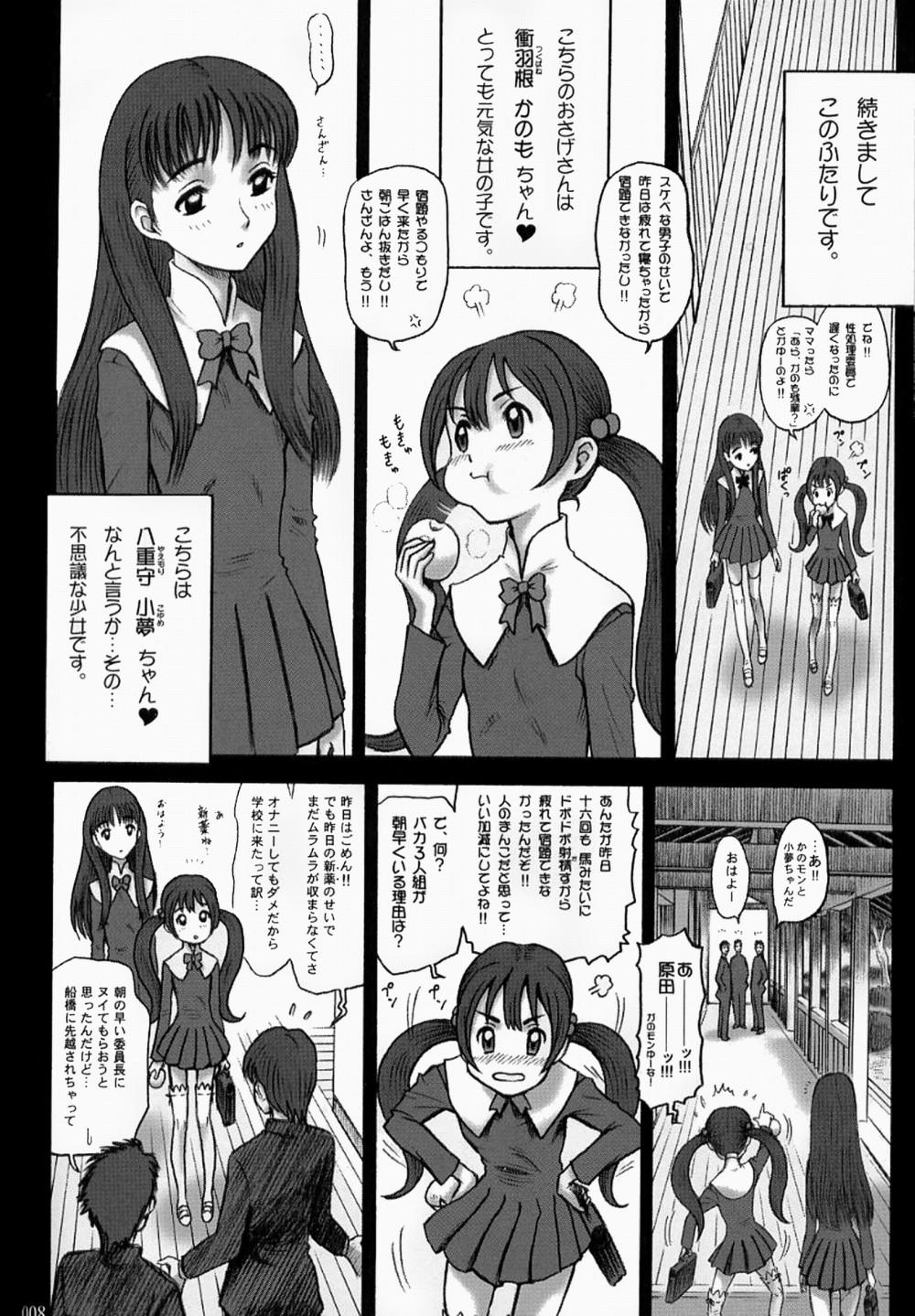 Petite Teenager 15 Kaiten Shiritsu Risshin Gakuen Sloppy - Page 7