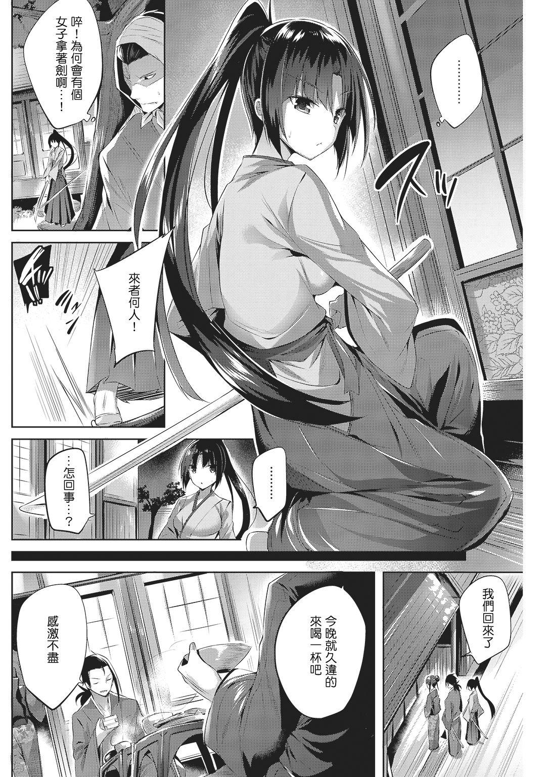 Sluts Chiyo to Sanosuke Gay Bareback - Page 7
