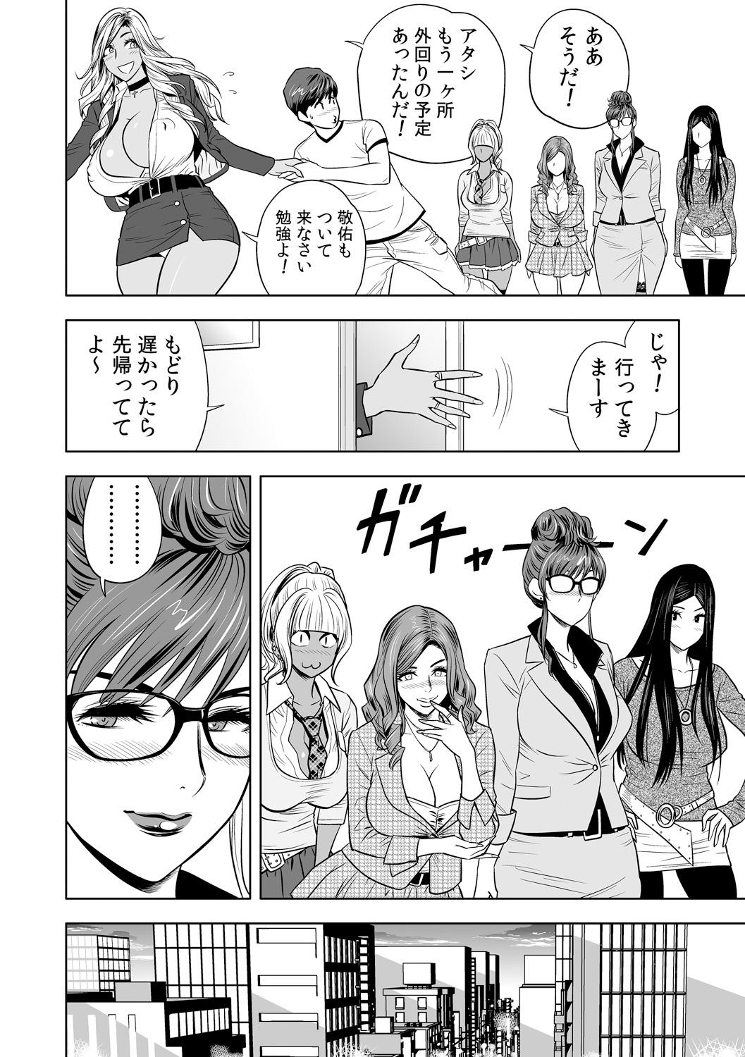 Vintage [Tatsunami Youtoku] Gal Ane Shachou to Harem Office ~SEX wa Gyoumu ni Fukumimasu ka?~ Ch. 1-2 [Digital] Dick Sucking Porn - Page 11