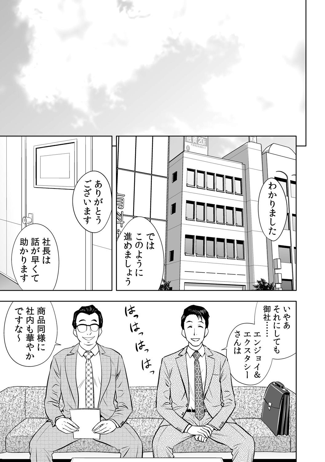 [Tatsunami Youtoku] Gal Ane Shachou to Harem Office ~SEX wa Gyoumu ni Fukumimasu ka?~ Ch. 1-2 [Digital] 27