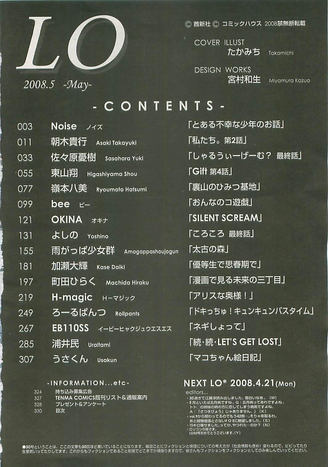 COMIC LO 2008-05 Vol. 50 326