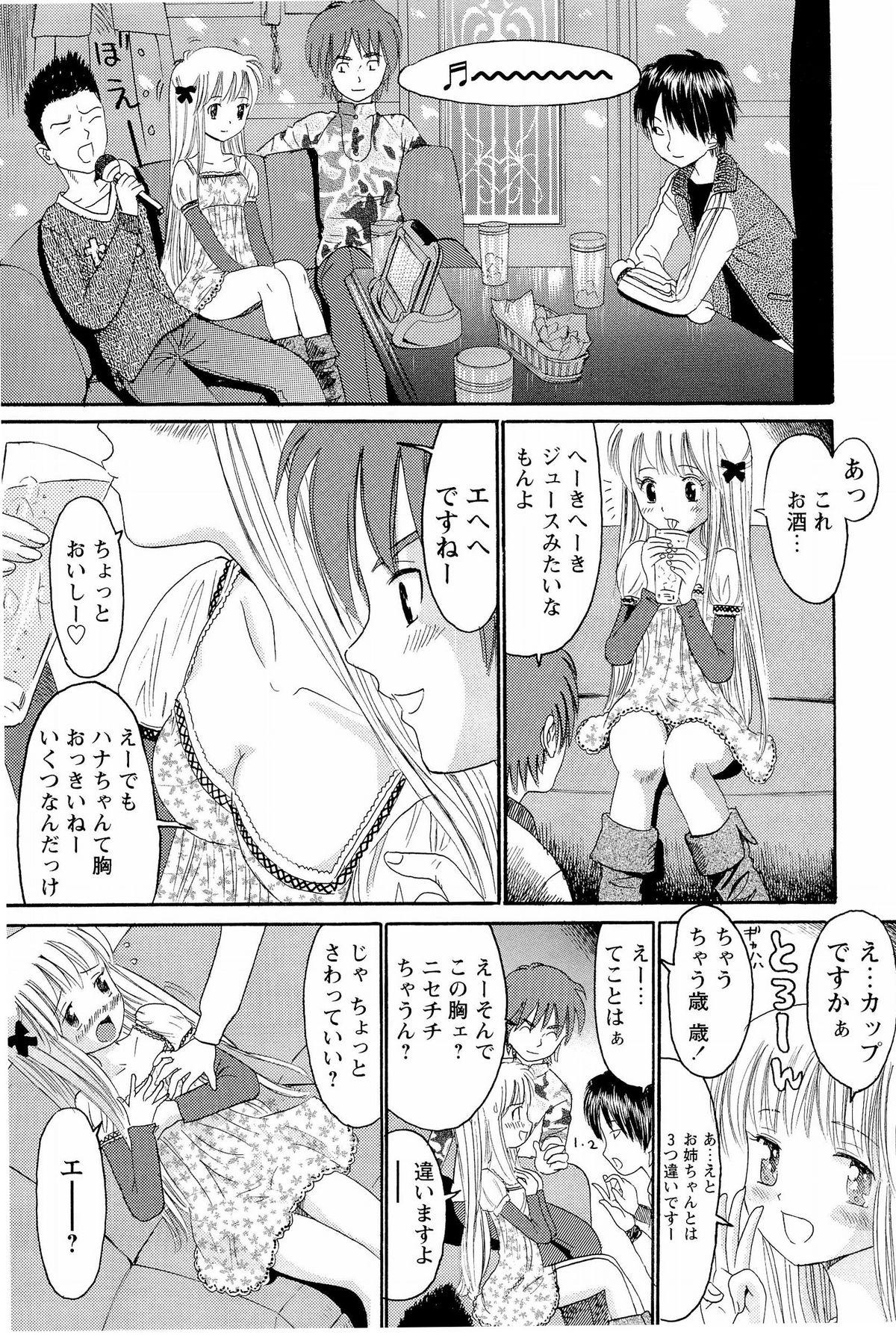 Gay Theresome Ane Imouto Tan - Page 10