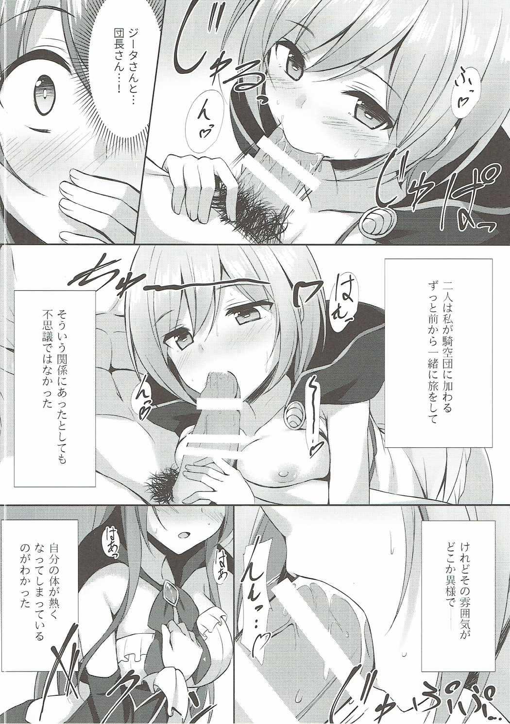 Ametuer Porn Daraku no Rensa - Granblue fantasy Rabuda - Page 3