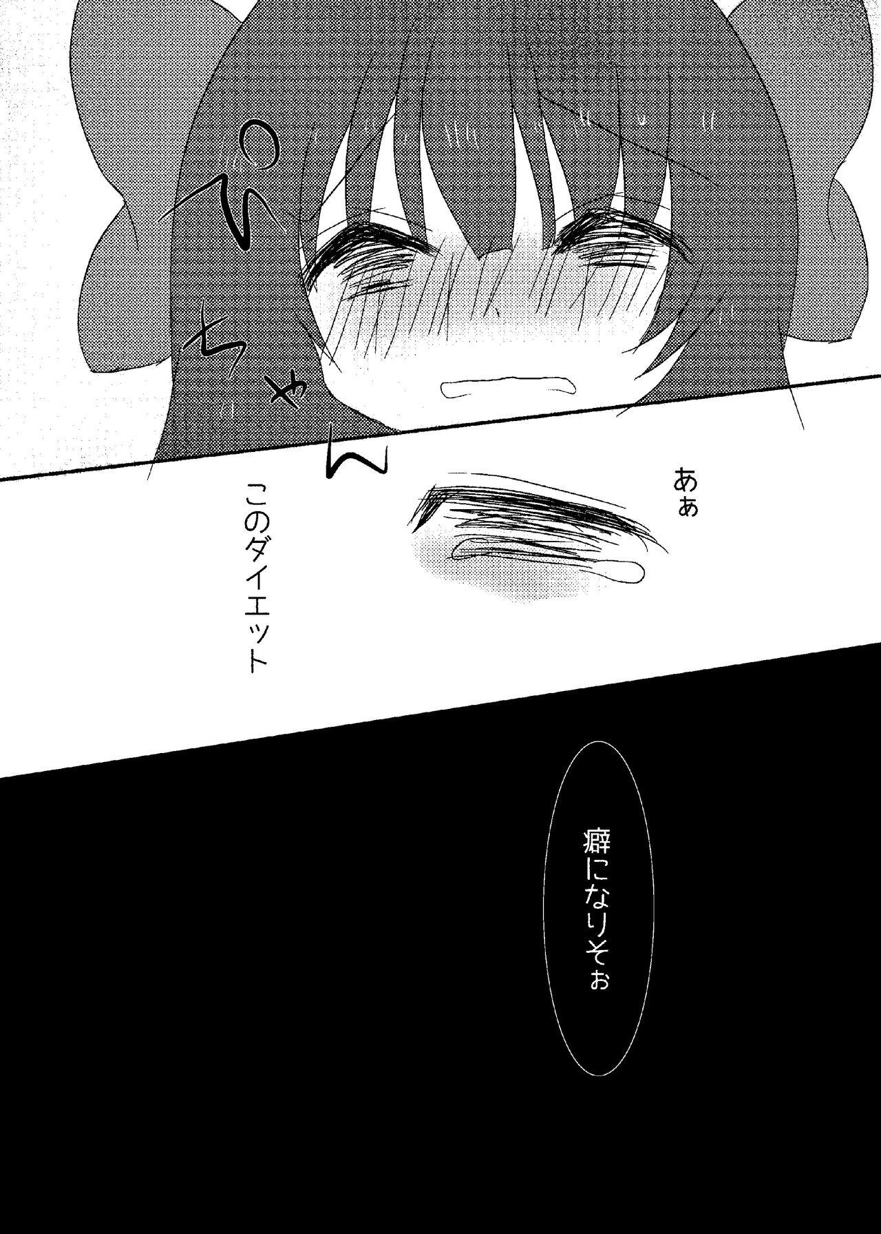 Chakui Omorashi Anthology Omorashi Musume no Daisanji 109