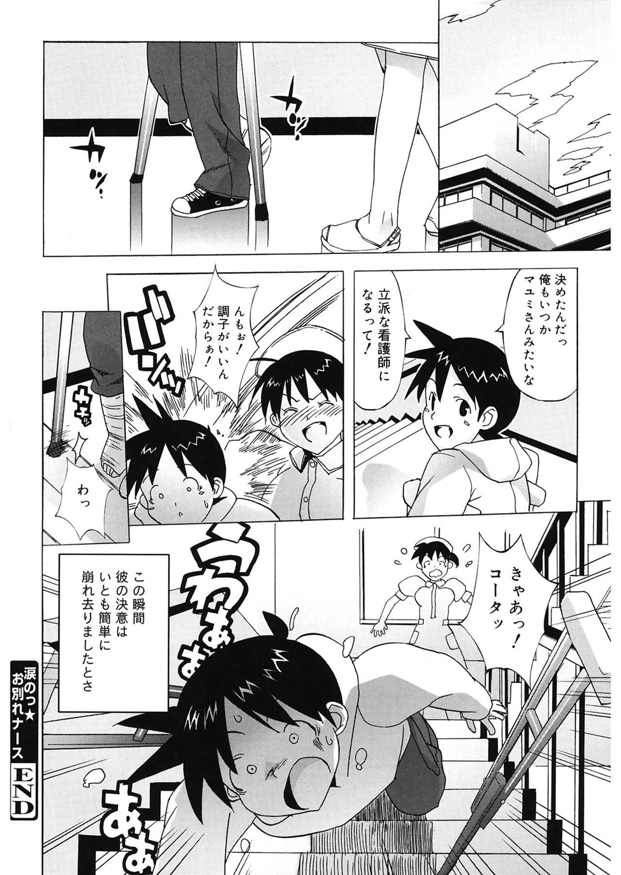 M Kyoushi Mochizuki Sensei no Himitsu 193