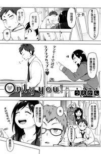 only you! 1
