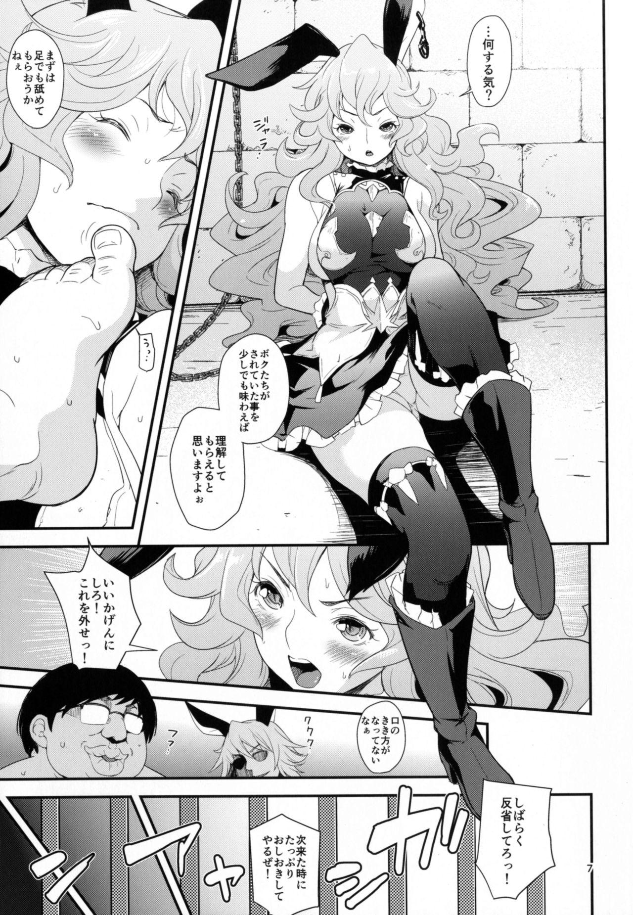 Lez Fuck REVERSE - Granblue fantasy Hot Mom - Page 7