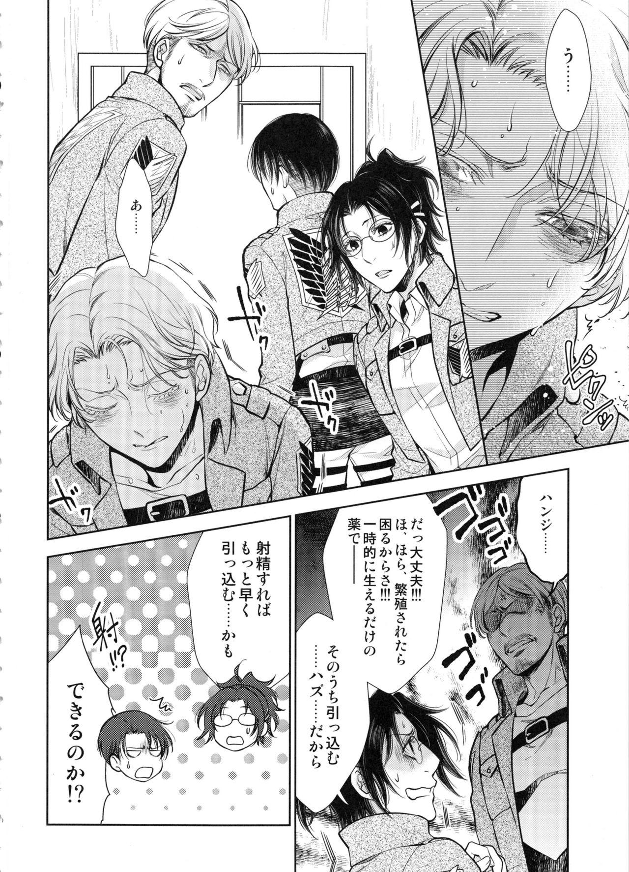 Twink Haechatta!! - Shingeki no kyojin Celebrity Sex Scene - Page 10