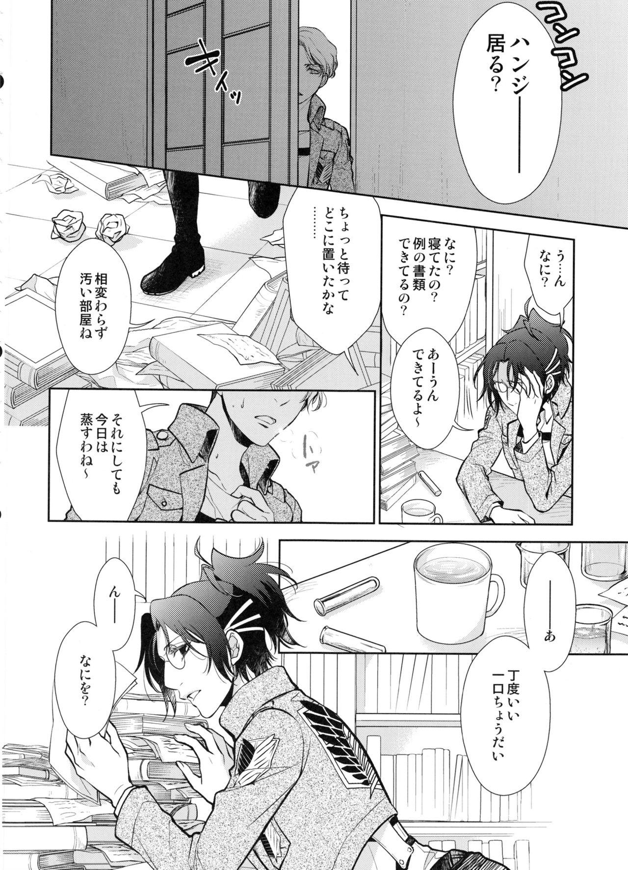 Teenage Sex Haechatta!! - Shingeki no kyojin Concha - Page 4