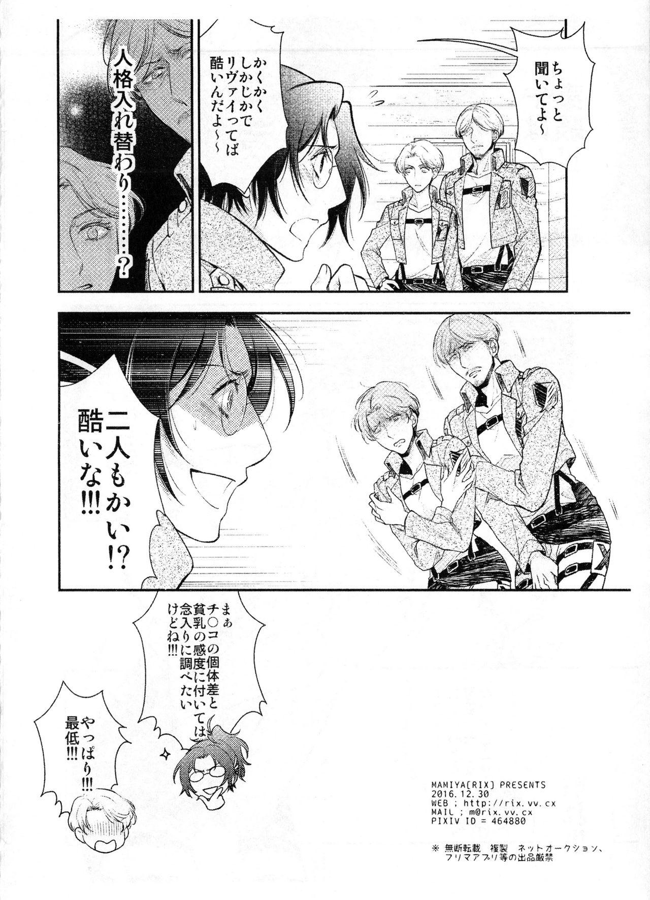 Gay Largedick Haechatta!! - Shingeki no kyojin Pussyfucking - Page 66