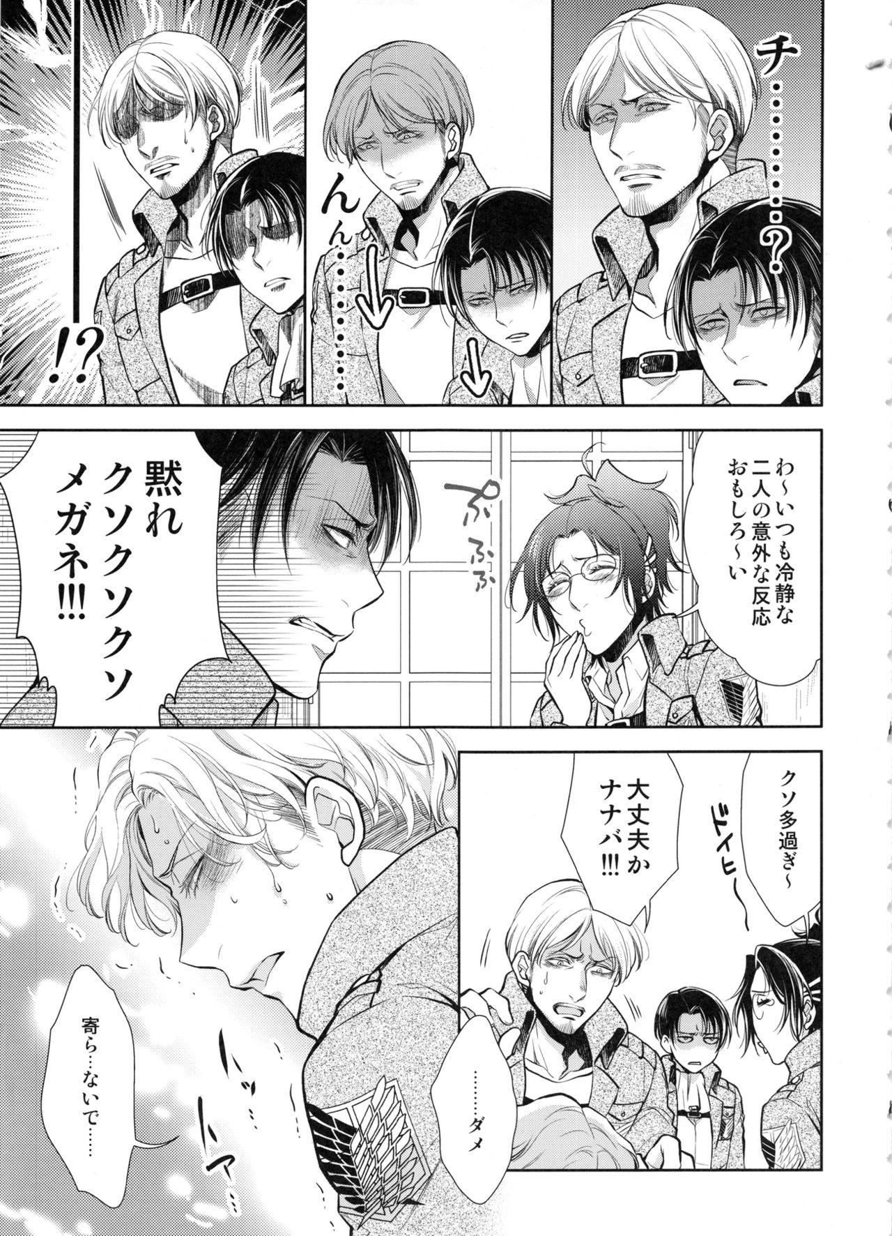 Gay Largedick Haechatta!! - Shingeki no kyojin Pussyfucking - Page 7