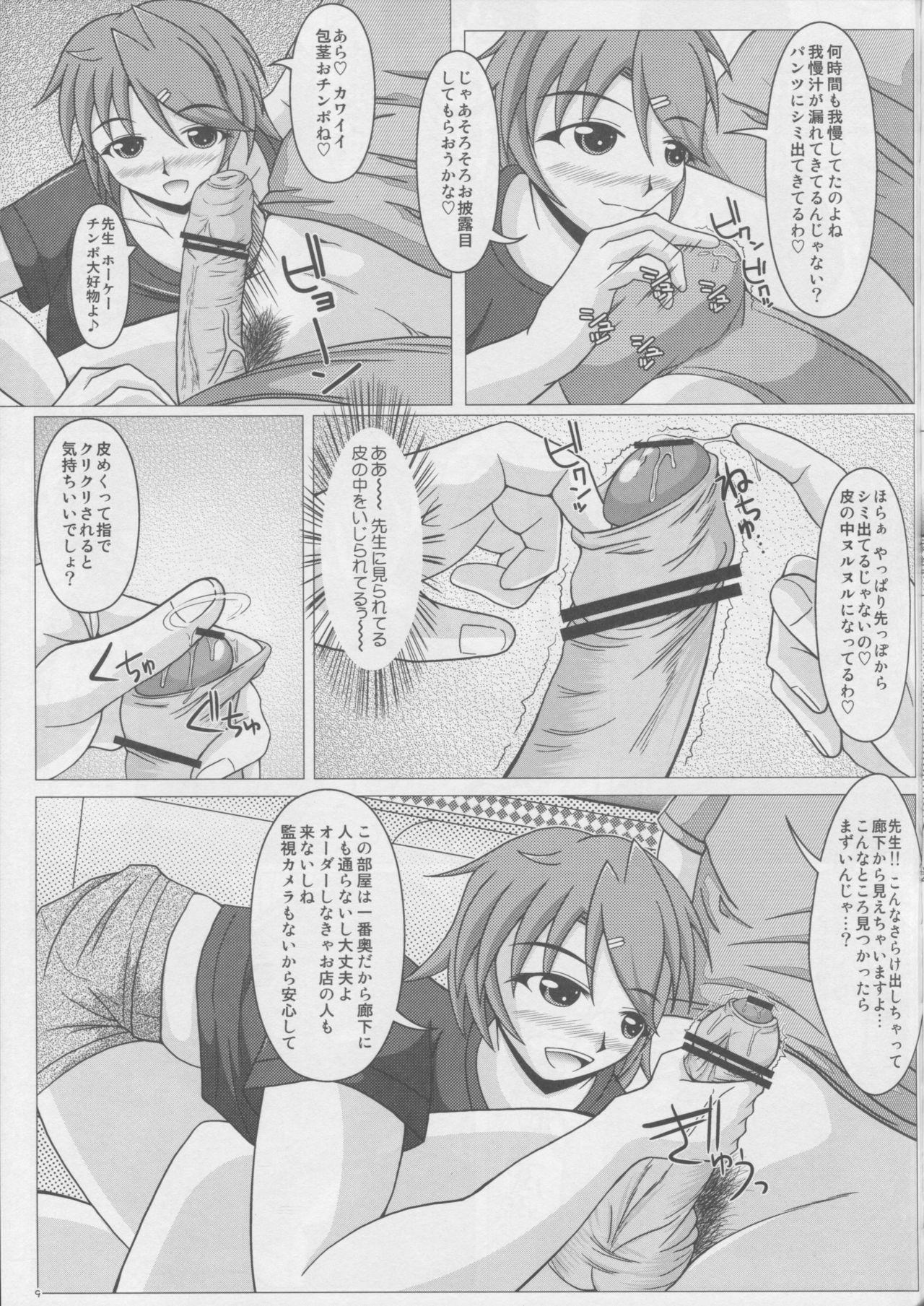 Naked Women Fucking Paizurina sensei no kagai koshu♪ Small - Page 10